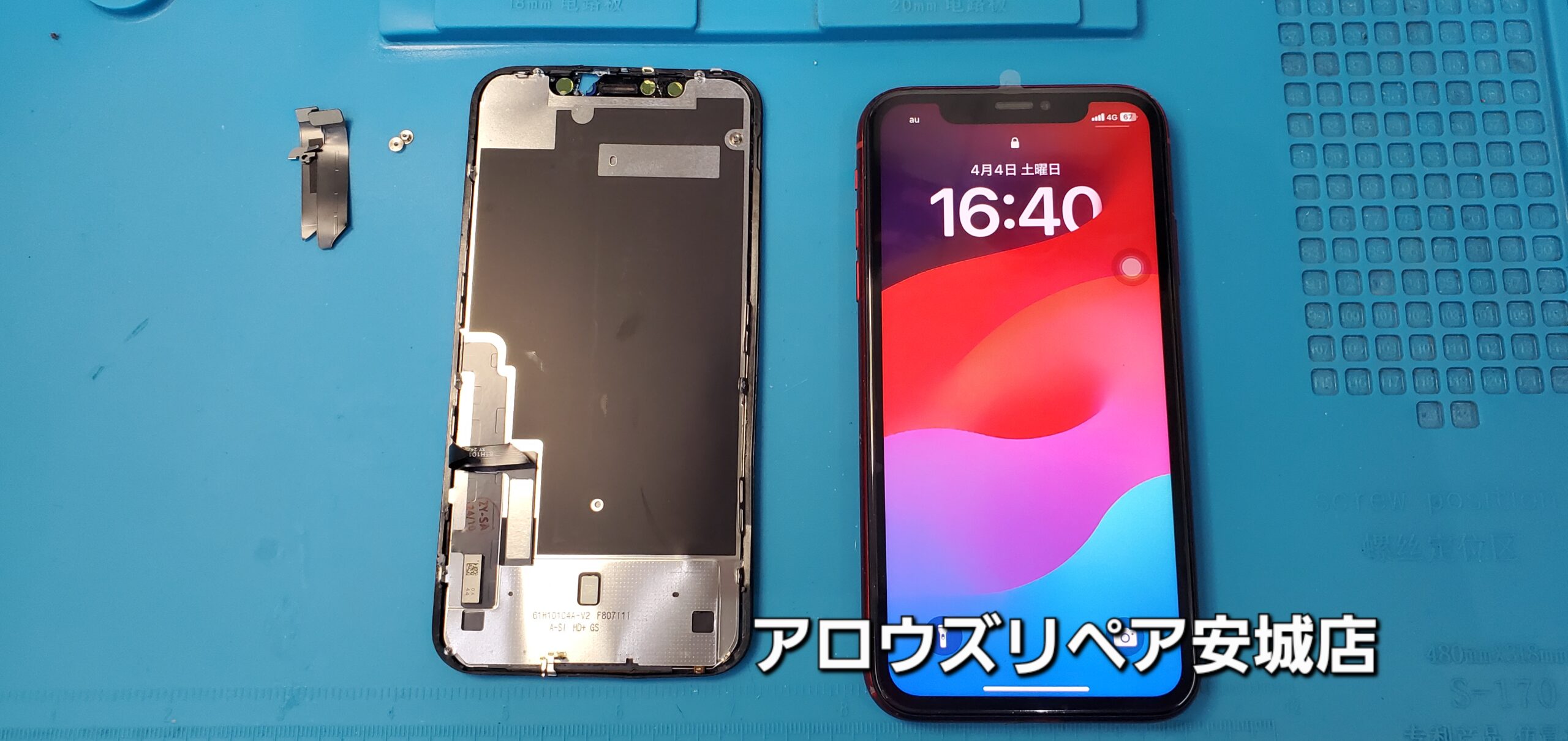 安城駅徒歩3分|iPhone・Switch・iPad修理ならアロウズリペア安城がおすすめ！JR安城駅から徒歩3分、データそのまま即日修理、Switch修理もお任せ下さい。お客様のお悩み解決致します。
