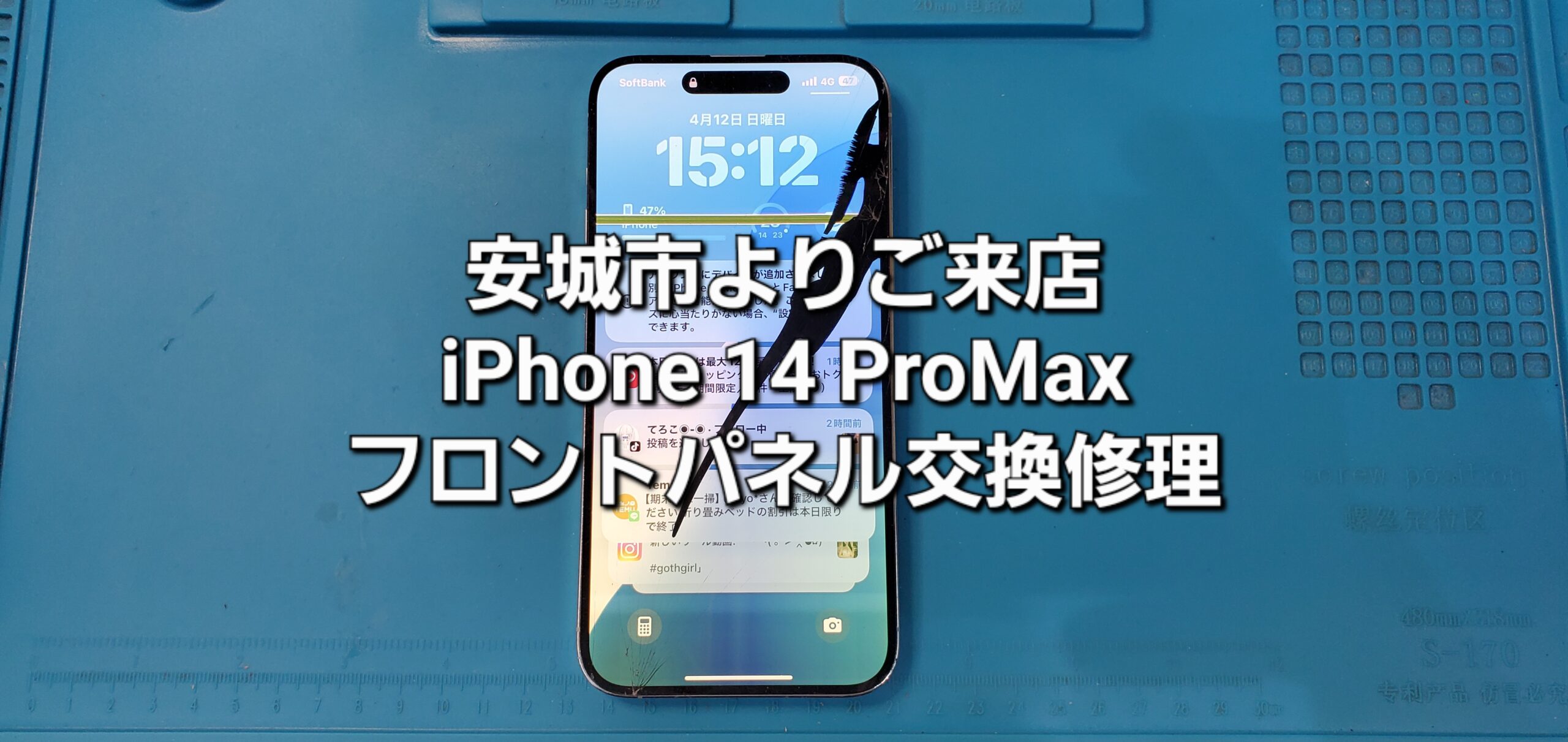 安城駅徒歩3分|iPhone・Switch・iPad修理ならアロウズリペア安城がおすすめ！JR安城駅から徒歩3分、データそのまま即日修理、Switch修理もお任せ下さい。お客様のお悩み解決致します。