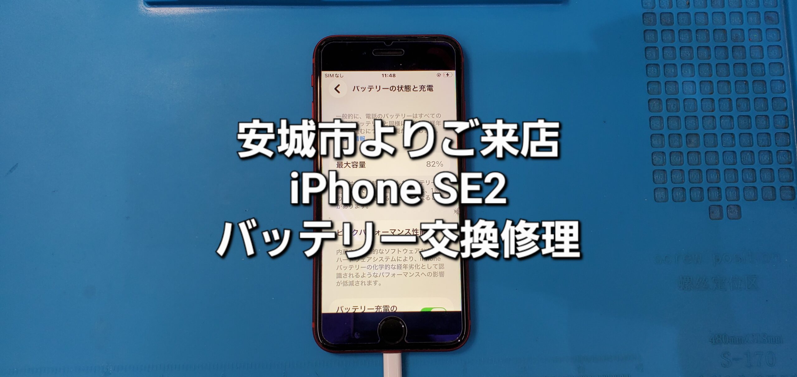 安城駅徒歩3分|iPhone・Switch・iPad修理ならアロウズリペア安城がおすすめ！JR安城駅から徒歩3分、データそのまま即日修理、Switch修理もお任せ下さい。お客様のお悩み解決致します。