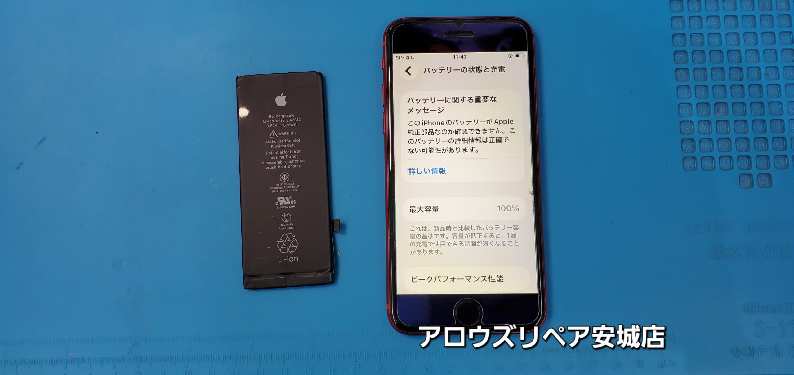 安城駅徒歩3分|iPhone・Switch・iPad修理ならアロウズリペア安城がおすすめ！JR安城駅から徒歩3分、データそのまま即日修理、Switch修理もお任せ下さい。お客様のお悩み解決致します。