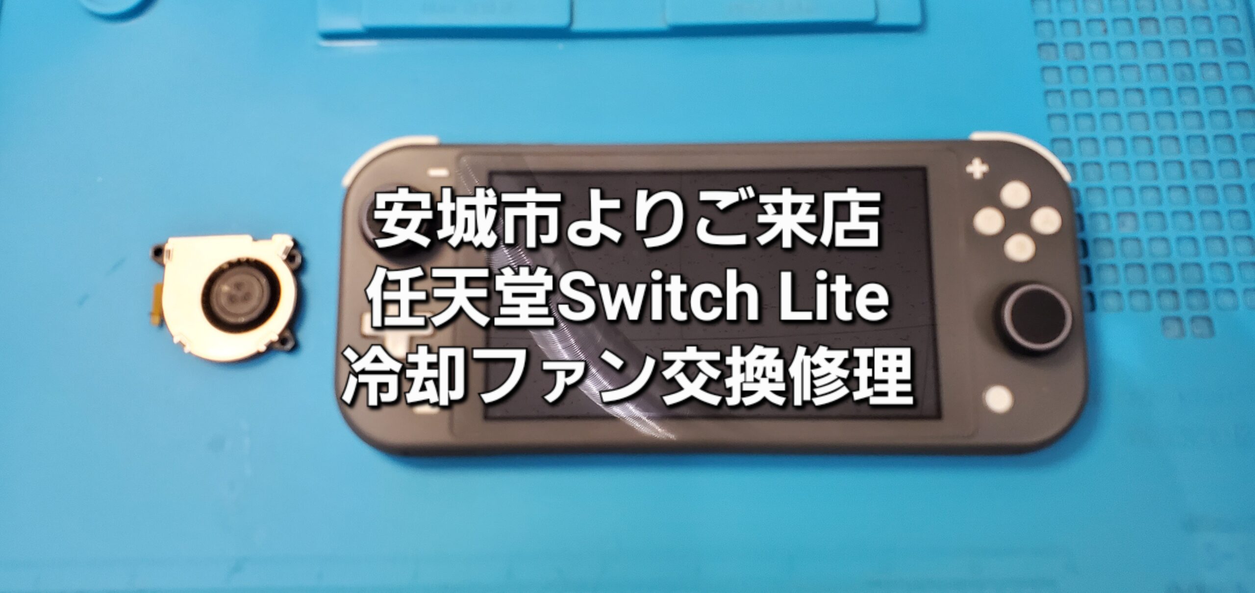 安城駅徒歩3分|iPhone・Switch・iPad修理ならアロウズリペア安城がおすすめ！JR安城駅から徒歩3分、データそのまま即日修理、Switch修理もお任せ下さい。お客様のお悩み解決致します。