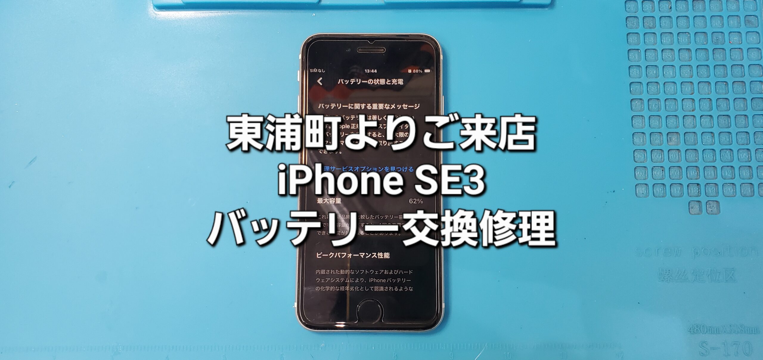 安城駅徒歩3分|iPhone・Switch・iPad修理ならアロウズリペア安城がおすすめ！JR安城駅から徒歩3分、データそのまま即日修理、Switch修理もお任せ下さい。お客様のお悩み解決致します。
