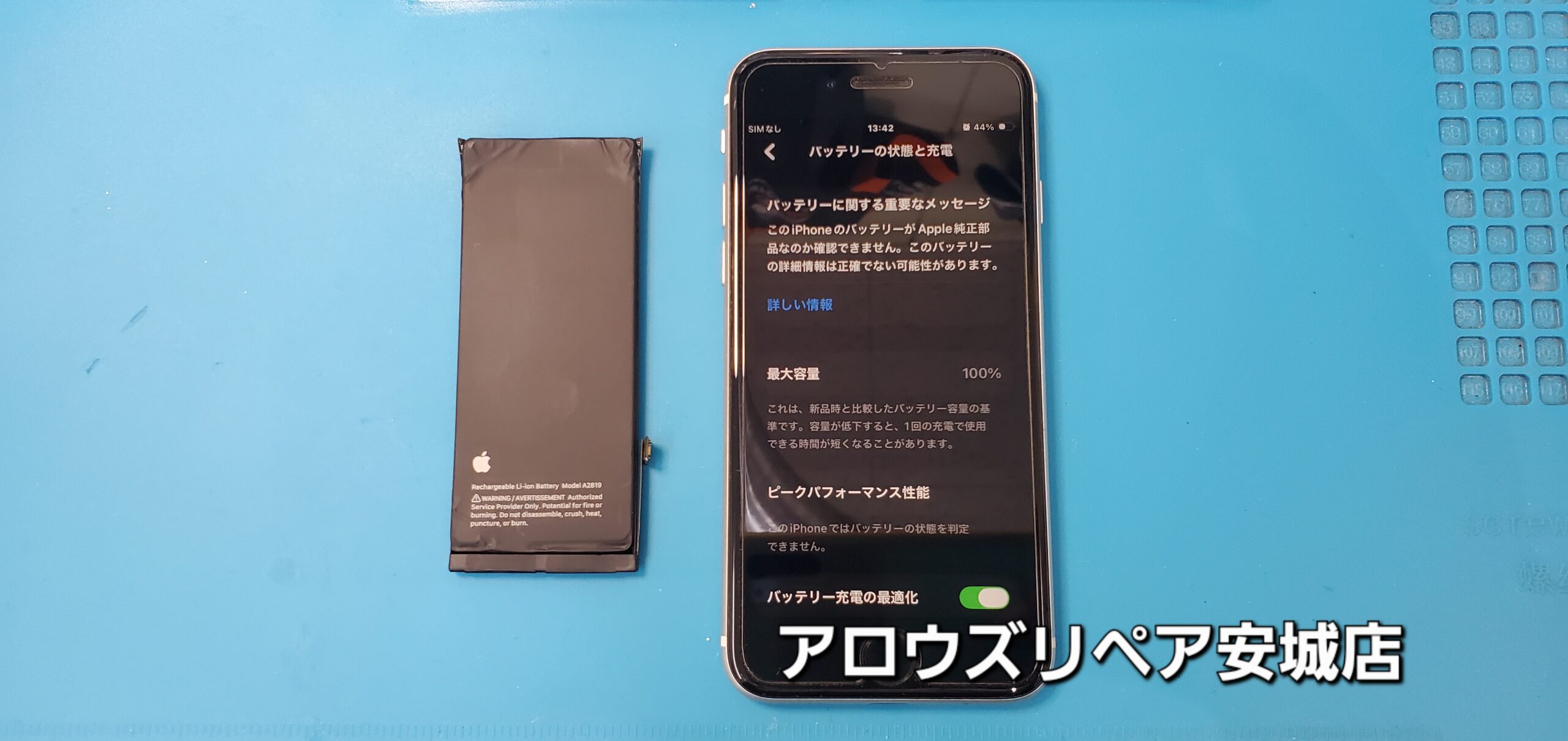 安城駅徒歩3分|iPhone・Switch・iPad修理ならアロウズリペア安城がおすすめ！JR安城駅から徒歩3分、データそのまま即日修理、Switch修理もお任せ下さい。お客様のお悩み解決致します。