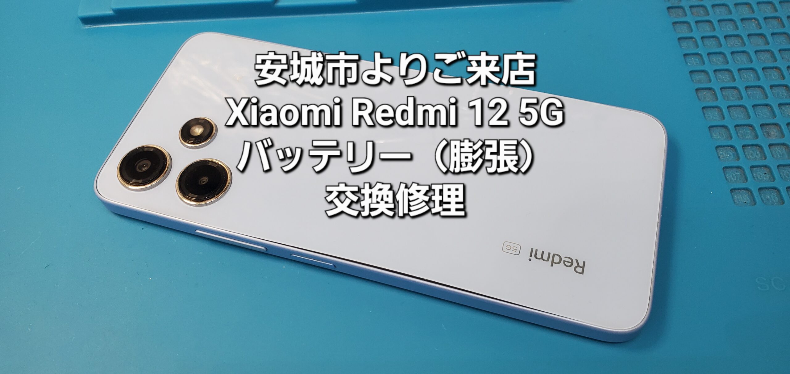 安城駅徒歩3分|iPhone・Switch・iPad修理ならアロウズリペア安城がおすすめ！JR安城駅から徒歩3分、データそのまま即日修理、Switch修理もお任せ下さい。お客様のお悩み解決致します。