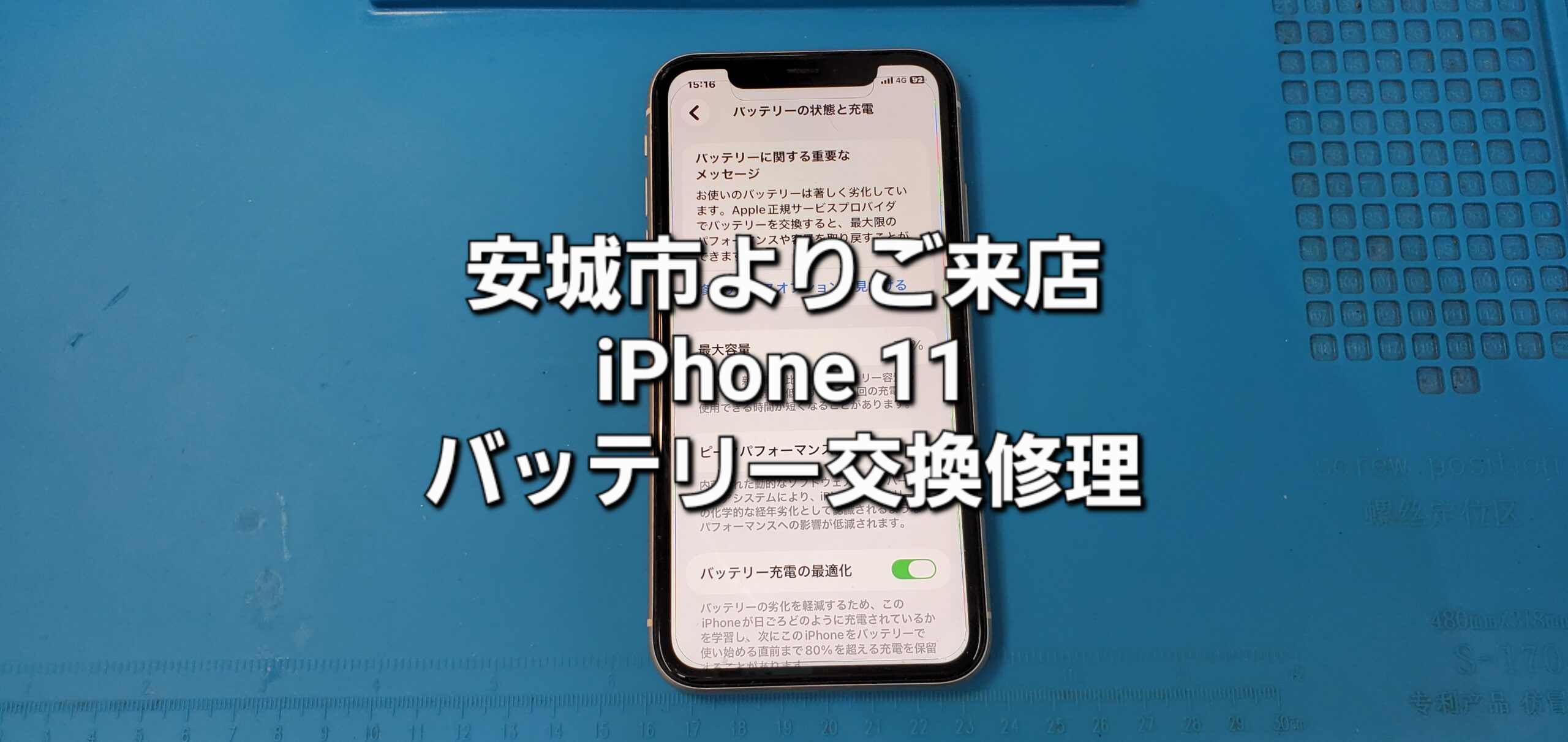 安城駅徒歩3分|iPhone・Switch・iPad修理ならアロウズリペア安城がおすすめ！JR安城駅から徒歩3分、データそのまま即日修理、Switch修理もお任せ下さい。お客様のお悩み解決致します。