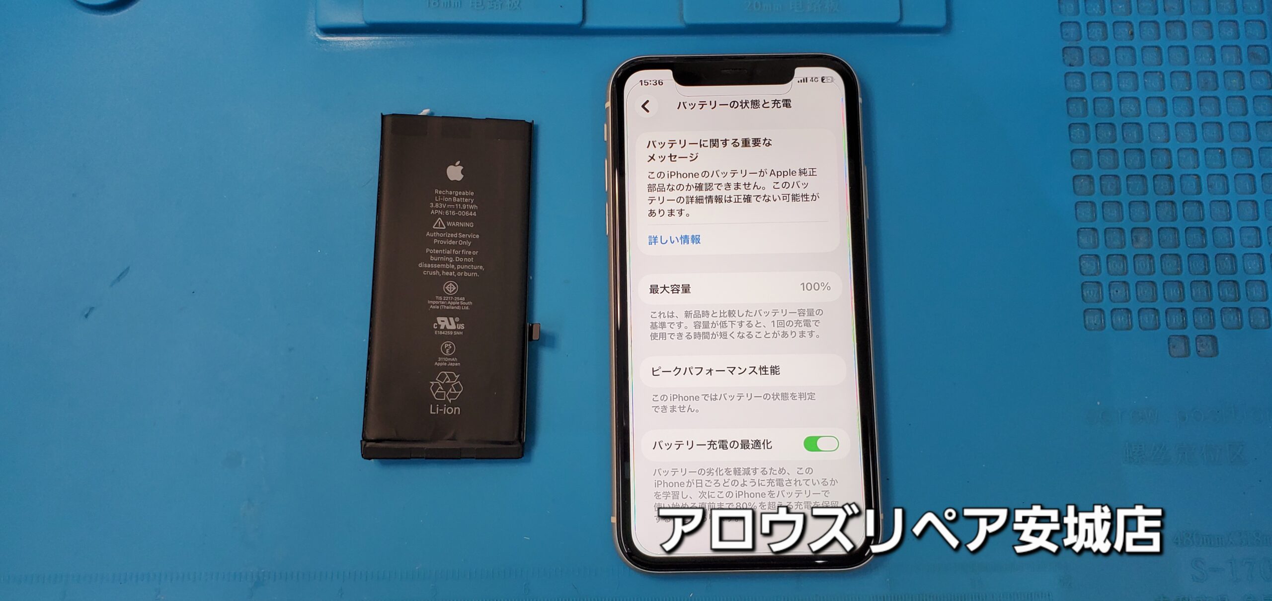 安城駅徒歩3分|iPhone・Switch・iPad修理ならアロウズリペア安城がおすすめ！JR安城駅から徒歩3分、データそのまま即日修理、Switch修理もお任せ下さい。お客様のお悩み解決致します。