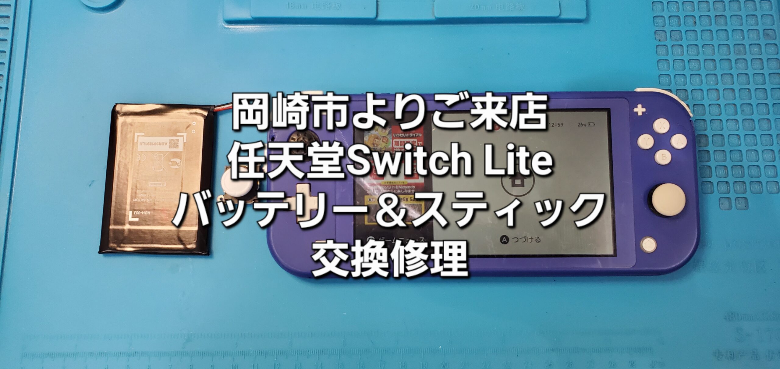 安城駅徒歩3分|iPhone・Switch・iPad修理ならアロウズリペア安城がおすすめ！JR安城駅から徒歩3分、データそのまま即日修理、Switch修理もお任せ下さい。お客様のお悩み解決致します。