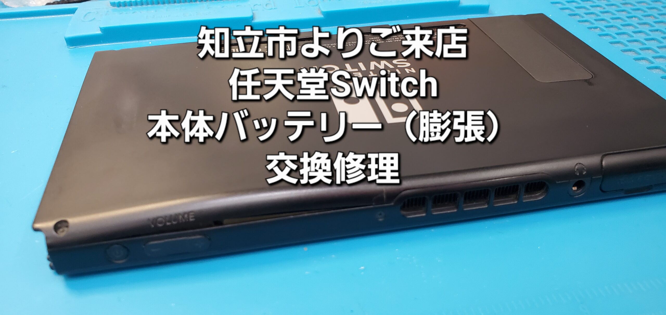 安城駅徒歩3分|iPhone・Switch・iPad修理ならアロウズリペア安城がおすすめ！JR安城駅から徒歩3分、データそのまま即日修理、Switch修理もお任せ下さい。お客様のお悩み解決致します。