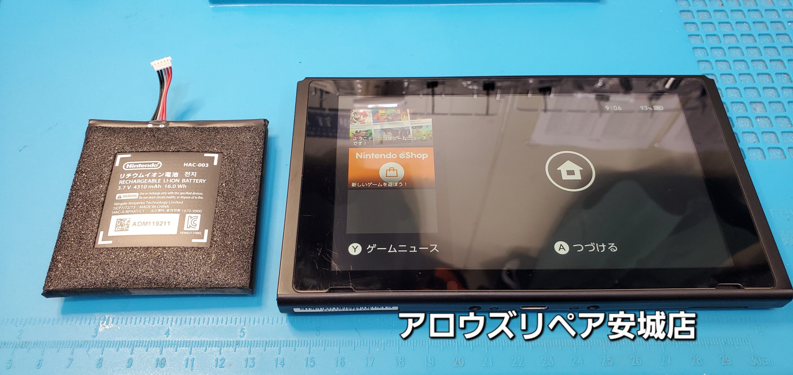 安城駅徒歩3分|iPhone・Switch・iPad修理ならアロウズリペア安城がおすすめ！JR安城駅から徒歩3分、データそのまま即日修理、Switch修理もお任せ下さい。お客様のお悩み解決致します。
