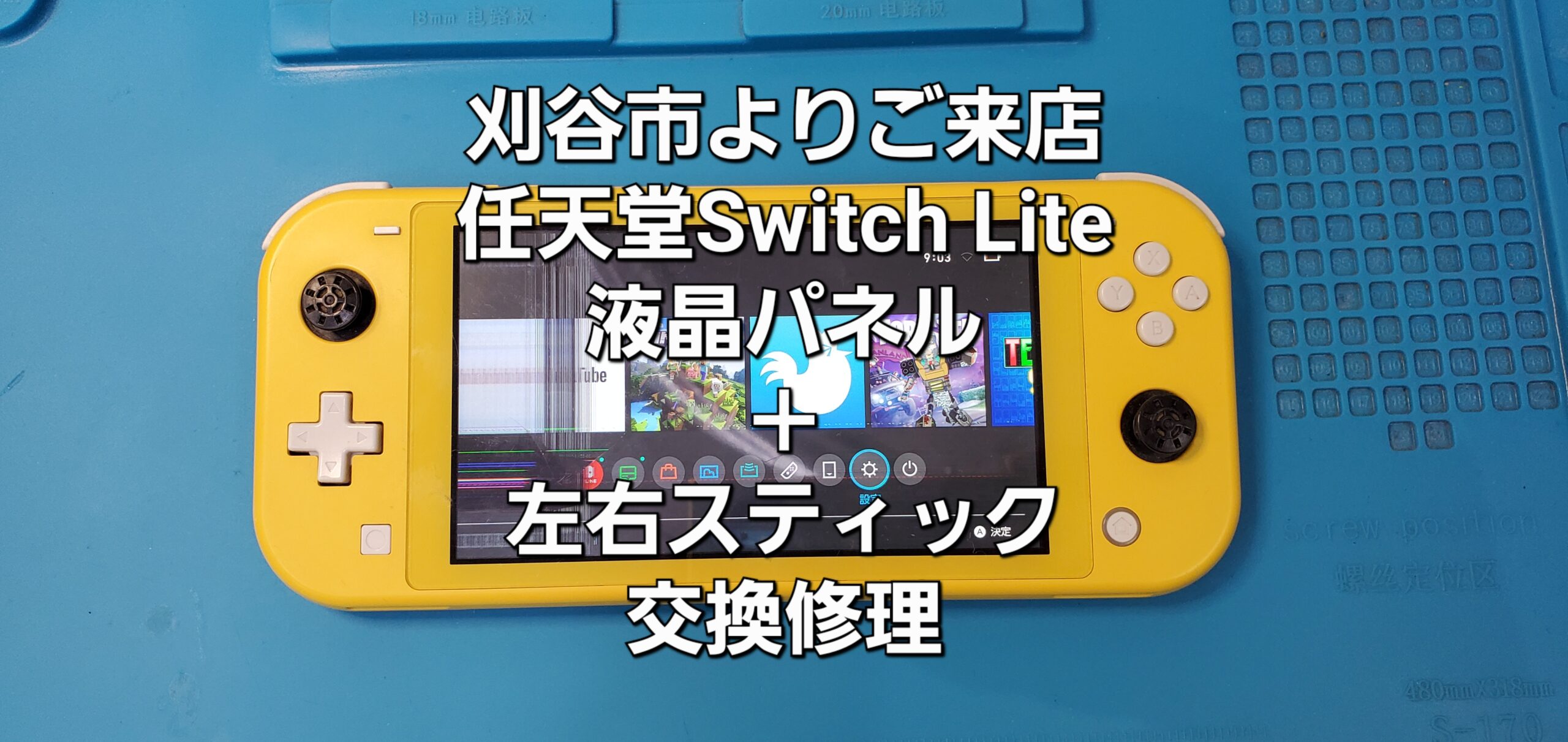 安城駅徒歩3分|iPhone・Switch・iPad修理ならアロウズリペア安城がおすすめ！JR安城駅から徒歩3分、データそのまま即日修理、Switch修理もお任せ下さい。お客様のお悩み解決致します。