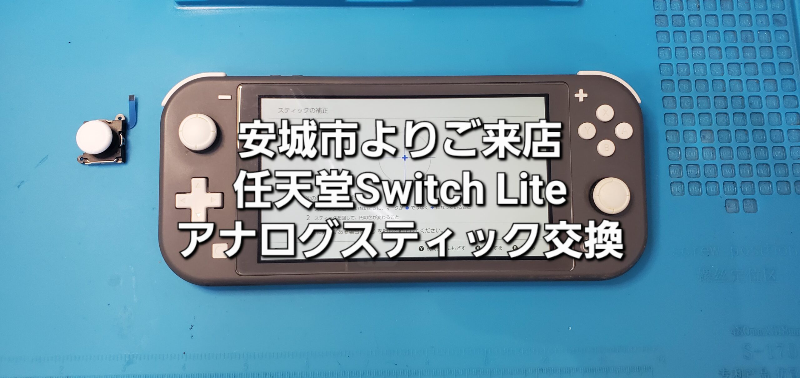安城駅徒歩3分|iPhone・Switch・iPad修理ならアロウズリペア安城がおすすめ！JR安城駅から徒歩3分、データそのまま即日修理、Switch修理もお任せ下さい。お客様のお悩み解決致します。