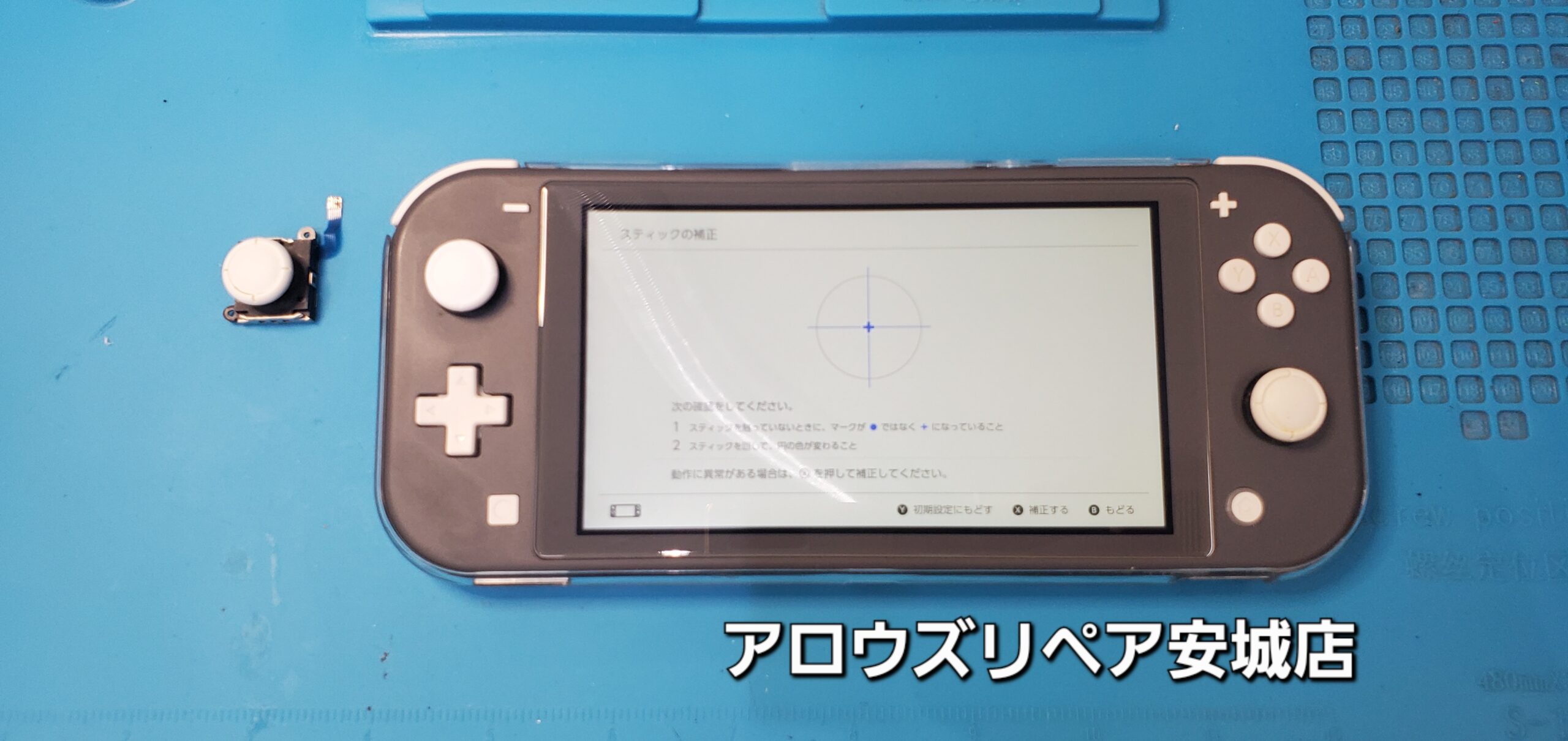 安城駅徒歩3分|iPhone・Switch・iPad修理ならアロウズリペア安城がおすすめ！JR安城駅から徒歩3分、データそのまま即日修理、Switch修理もお任せ下さい。お客様のお悩み解決致します。