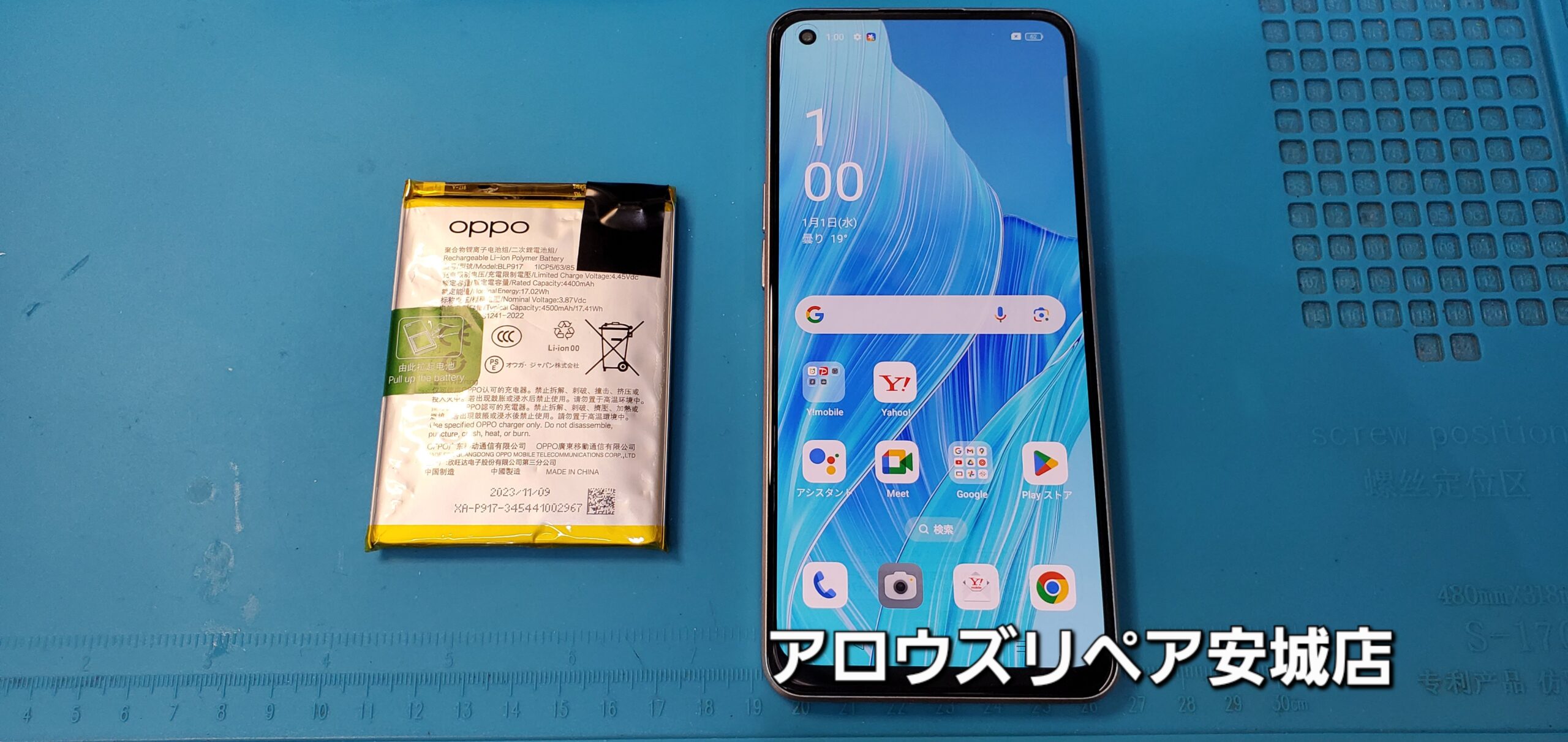 安城駅徒歩3分|iPhone・Switch・iPad修理ならアロウズリペア安城がおすすめ！JR安城駅から徒歩3分、データそのまま即日修理、Switch修理もお任せ下さい。お客様のお悩み解決致します。