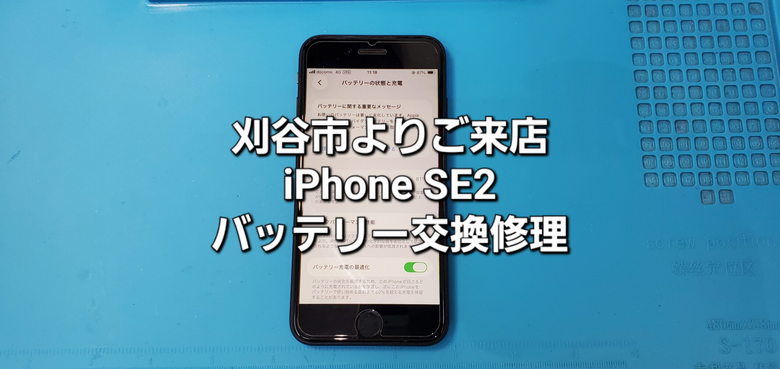 安城駅徒歩3分|iPhone・Switch・iPad修理ならアロウズリペア安城がおすすめ！JR安城駅から徒歩3分、データそのまま即日修理、Switch修理もお任せ下さい。お客様のお悩み解決致します。