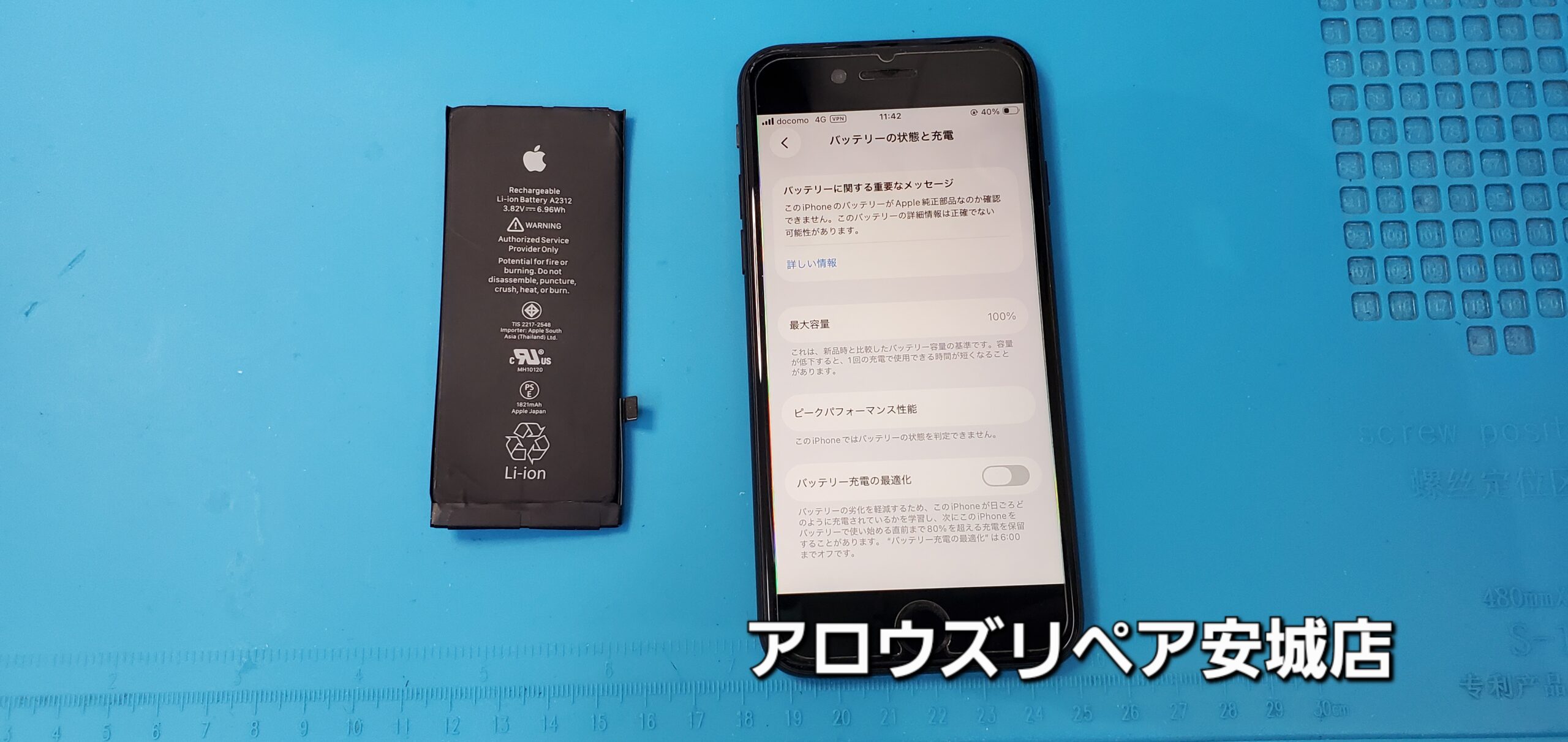 安城駅徒歩3分|iPhone・Switch・iPad修理ならアロウズリペア安城がおすすめ！JR安城駅から徒歩3分、データそのまま即日修理、Switch修理もお任せ下さい。お客様のお悩み解決致します。
