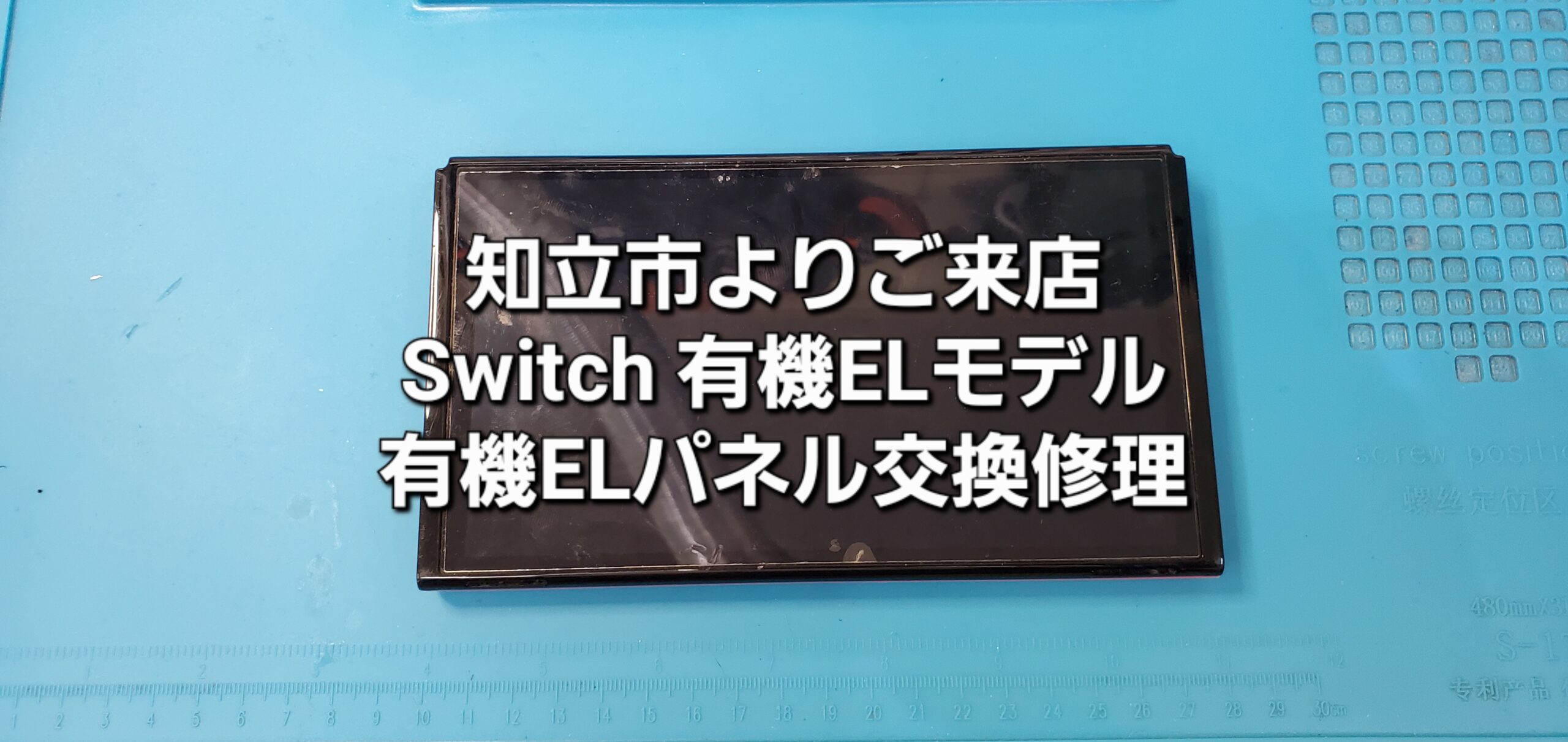 安城駅徒歩3分|iPhone・Switch・iPad修理ならアロウズリペア安城がおすすめ！JR安城駅から徒歩3分、データそのまま即日修理、Switch修理もお任せ下さい。お客様のお悩み解決致します。