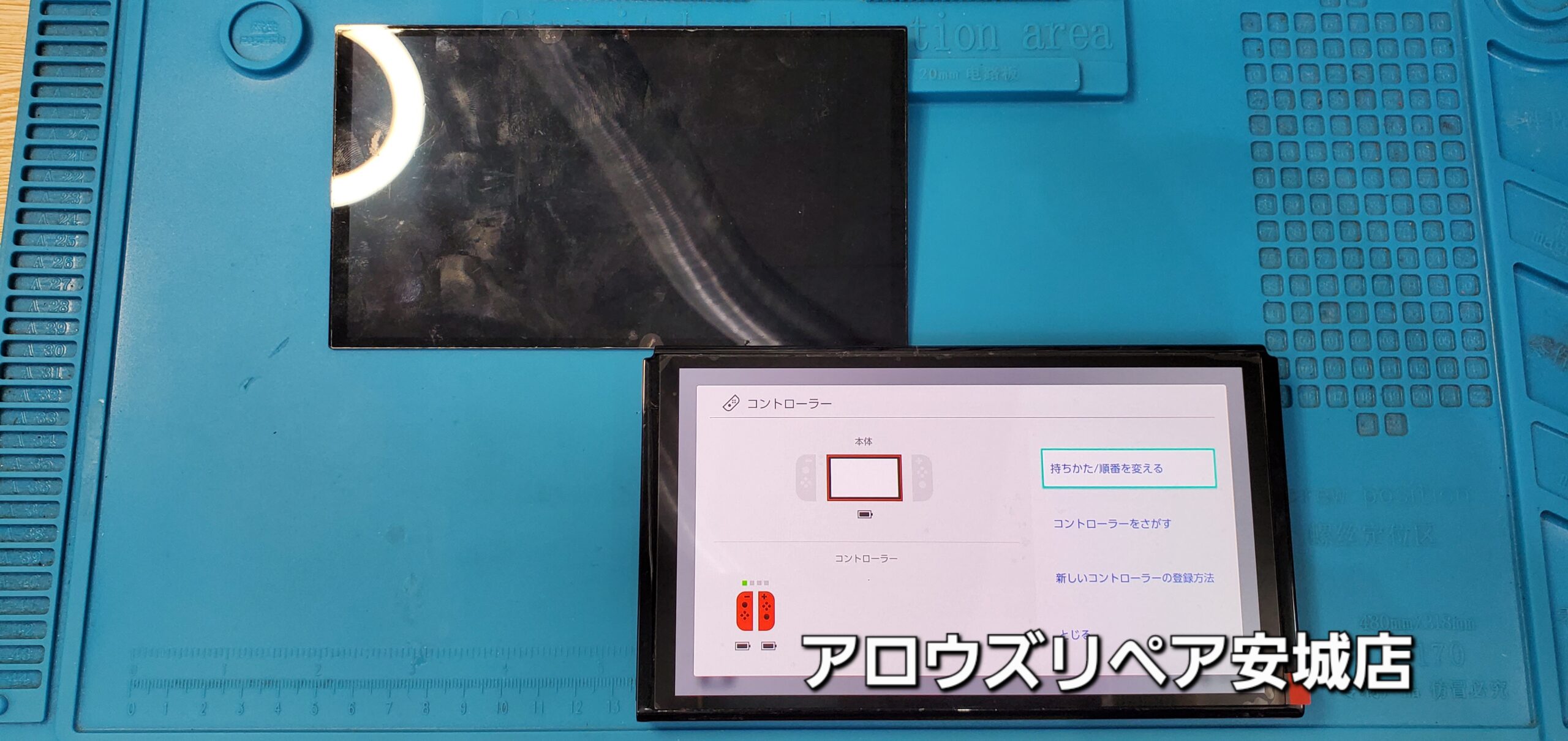 安城駅徒歩3分|iPhone・Switch・iPad修理ならアロウズリペア安城がおすすめ！JR安城駅から徒歩3分、データそのまま即日修理、Switch修理もお任せ下さい。お客様のお悩み解決致します。