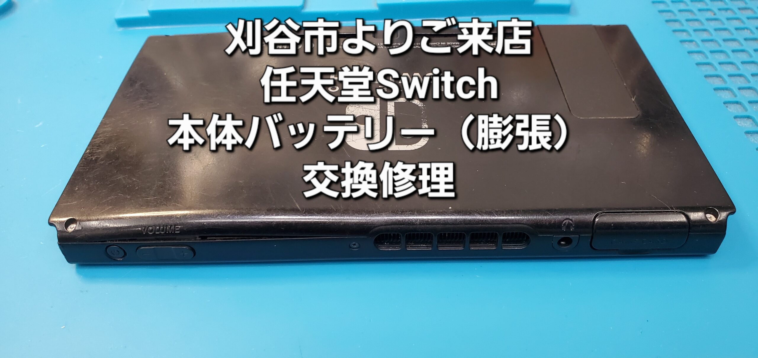 安城駅徒歩3分|iPhone・Switch・iPad修理ならアロウズリペア安城がおすすめ！JR安城駅から徒歩3分、データそのまま即日修理、Switch修理もお任せ下さい。お客様のお悩み解決致します。