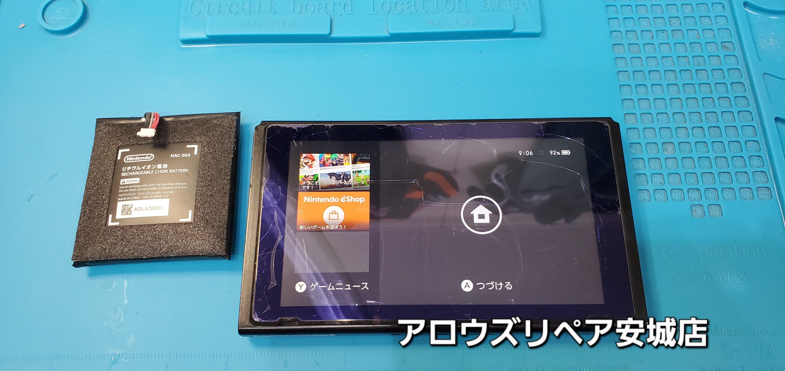 安城駅徒歩3分|iPhone・Switch・iPad修理ならアロウズリペア安城がおすすめ！JR安城駅から徒歩3分、データそのまま即日修理、Switch修理もお任せ下さい。お客様のお悩み解決致します。