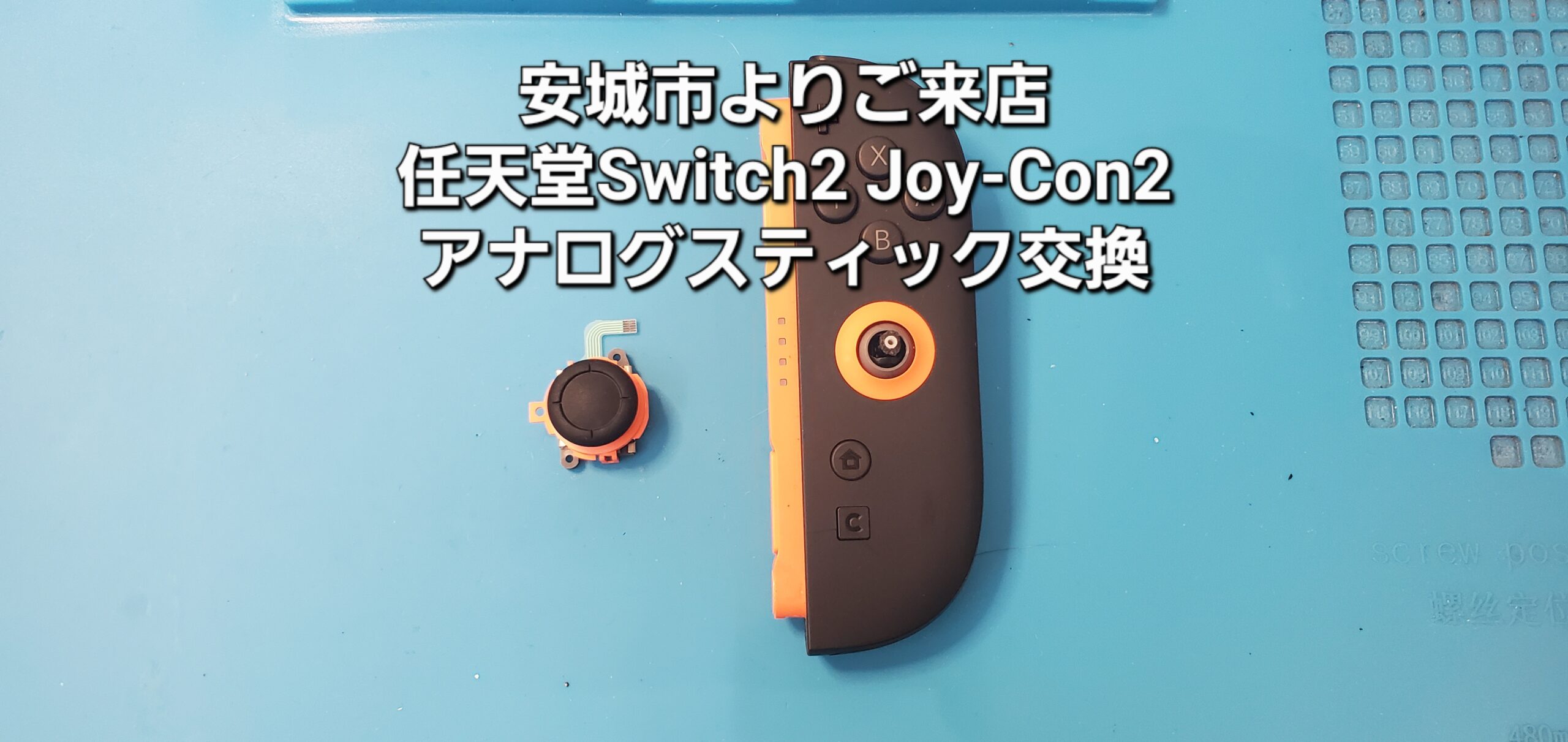安城駅徒歩3分|iPhone・Switch・iPad修理ならアロウズリペア安城がおすすめ！JR安城駅から徒歩3分、データそのまま即日修理、Switch修理もお任せ下さい。お客様のお悩み解決致します。