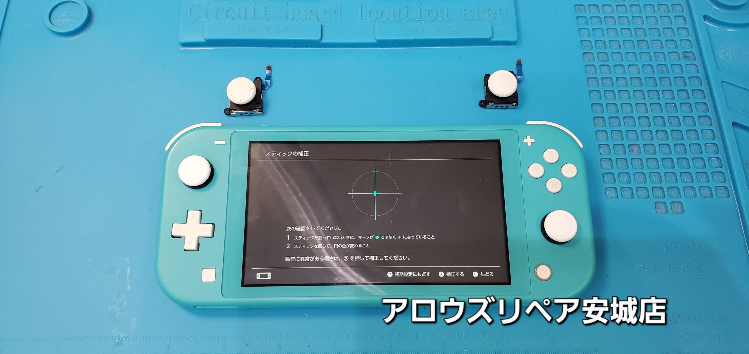 安城駅徒歩3分|iPhone・Switch・iPad修理ならアロウズリペア安城がおすすめ！JR安城駅から徒歩3分、データそのまま即日修理、Switch修理もお任せ下さい。お客様のお悩み解決致します。