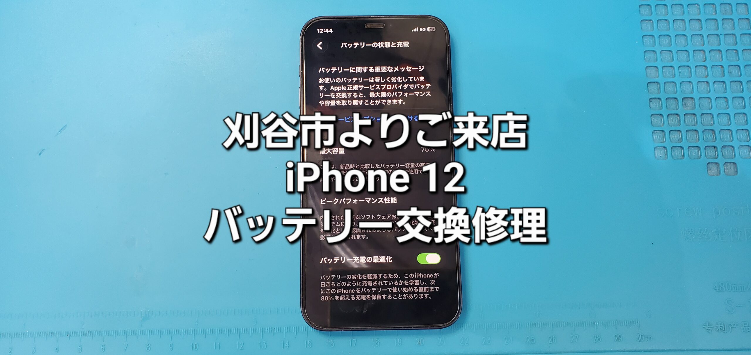安城駅徒歩3分|iPhone・Switch・iPad修理ならアロウズリペア安城がおすすめ！JR安城駅から徒歩3分、データそのまま即日修理、Switch修理もお任せ下さい。お客様のお悩み解決致します。