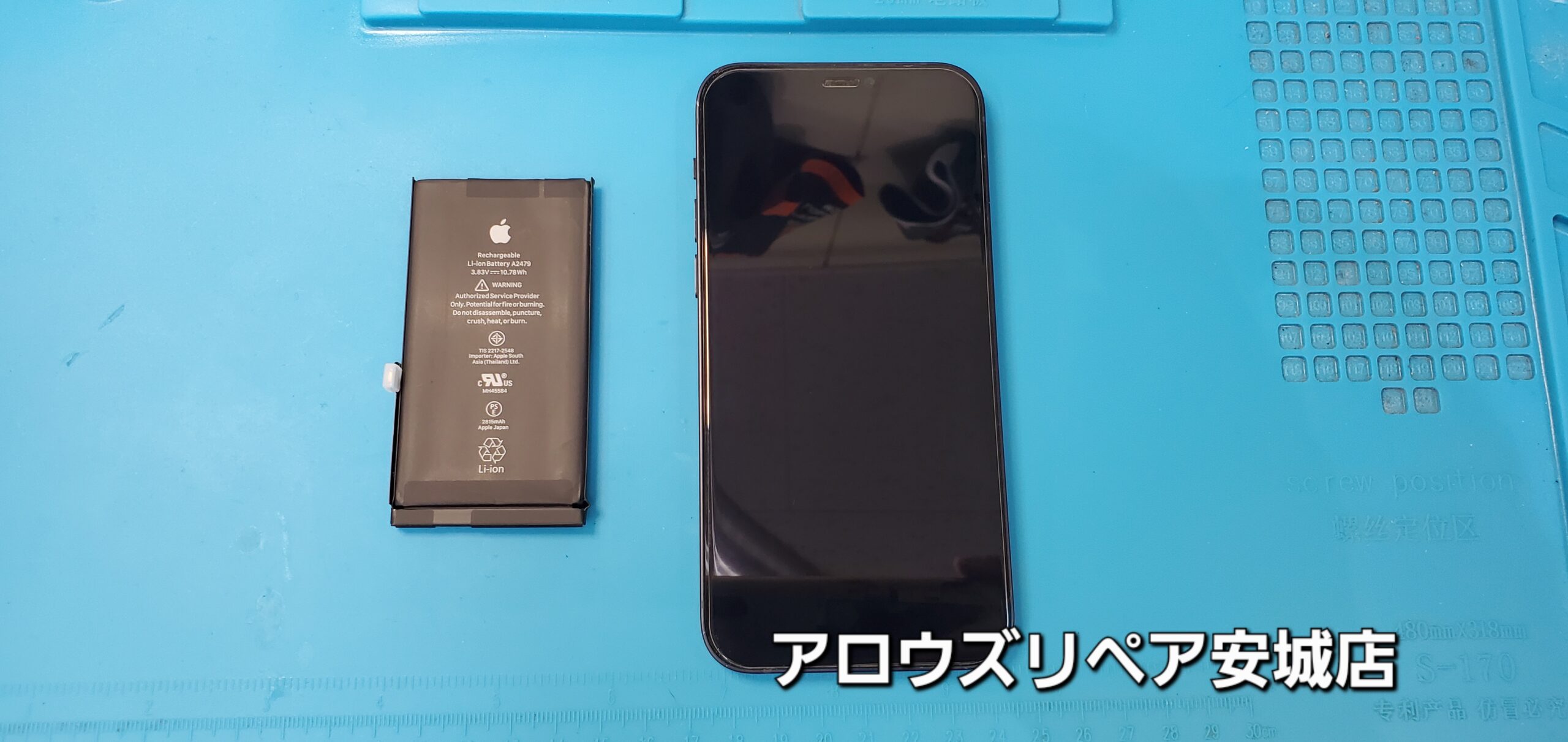 安城駅徒歩3分|iPhone・Switch・iPad修理ならアロウズリペア安城がおすすめ！JR安城駅から徒歩3分、データそのまま即日修理、Switch修理もお任せ下さい。お客様のお悩み解決致します。