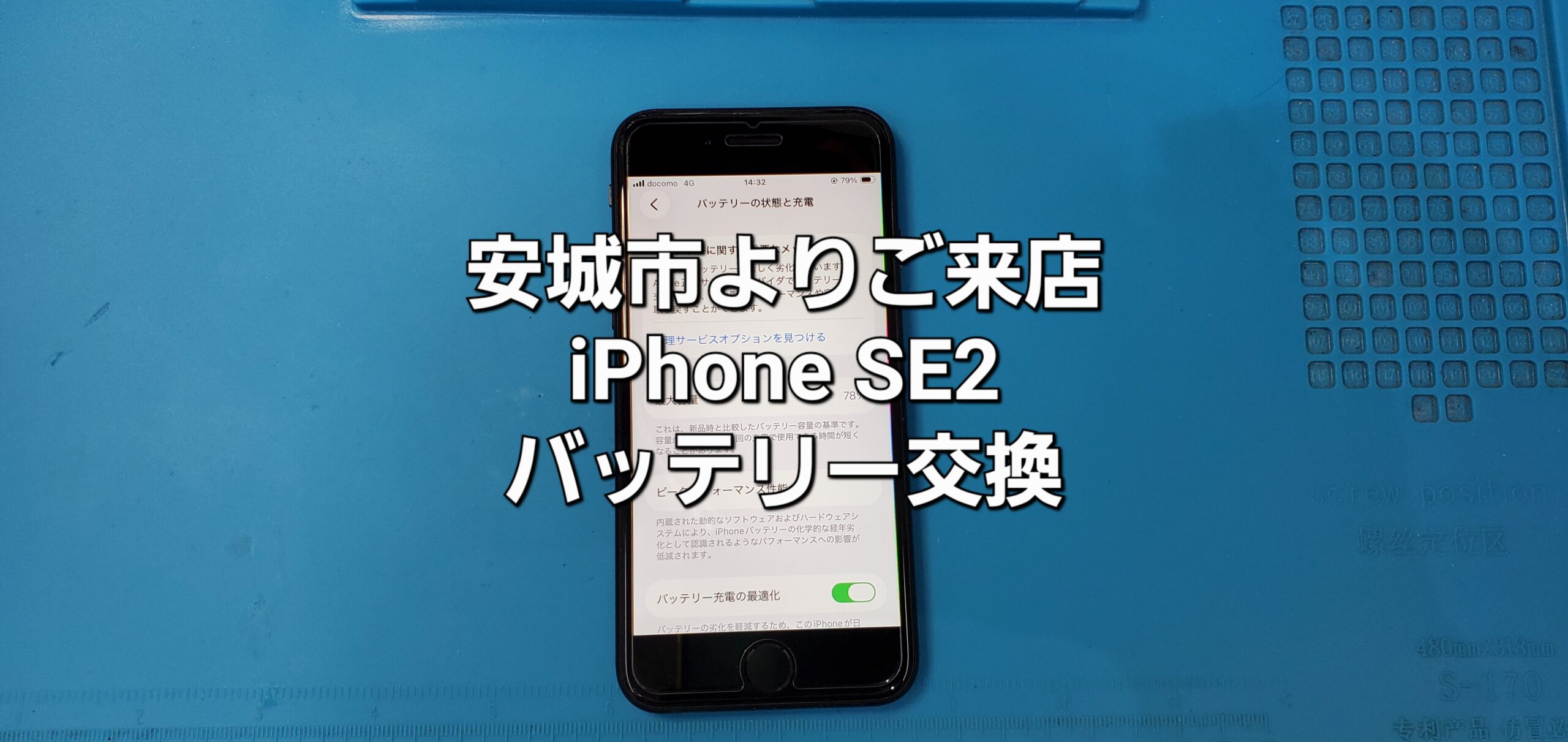安城駅徒歩3分|iPhone・Switch・iPad修理ならアロウズリペア安城がおすすめ！JR安城駅から徒歩3分、データそのまま即日修理、Switch修理もお任せ下さい。お客様のお悩み解決致します。