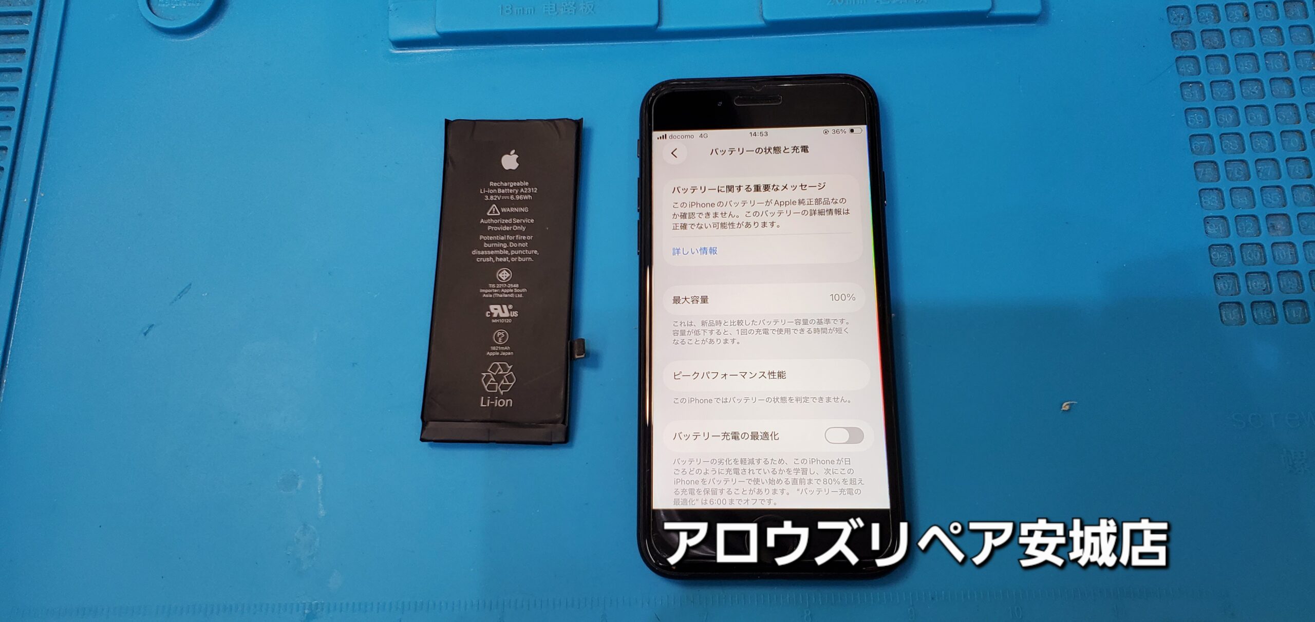 安城駅徒歩3分|iPhone・Switch・iPad修理ならアロウズリペア安城がおすすめ！JR安城駅から徒歩3分、データそのまま即日修理、Switch修理もお任せ下さい。お客様のお悩み解決致します。