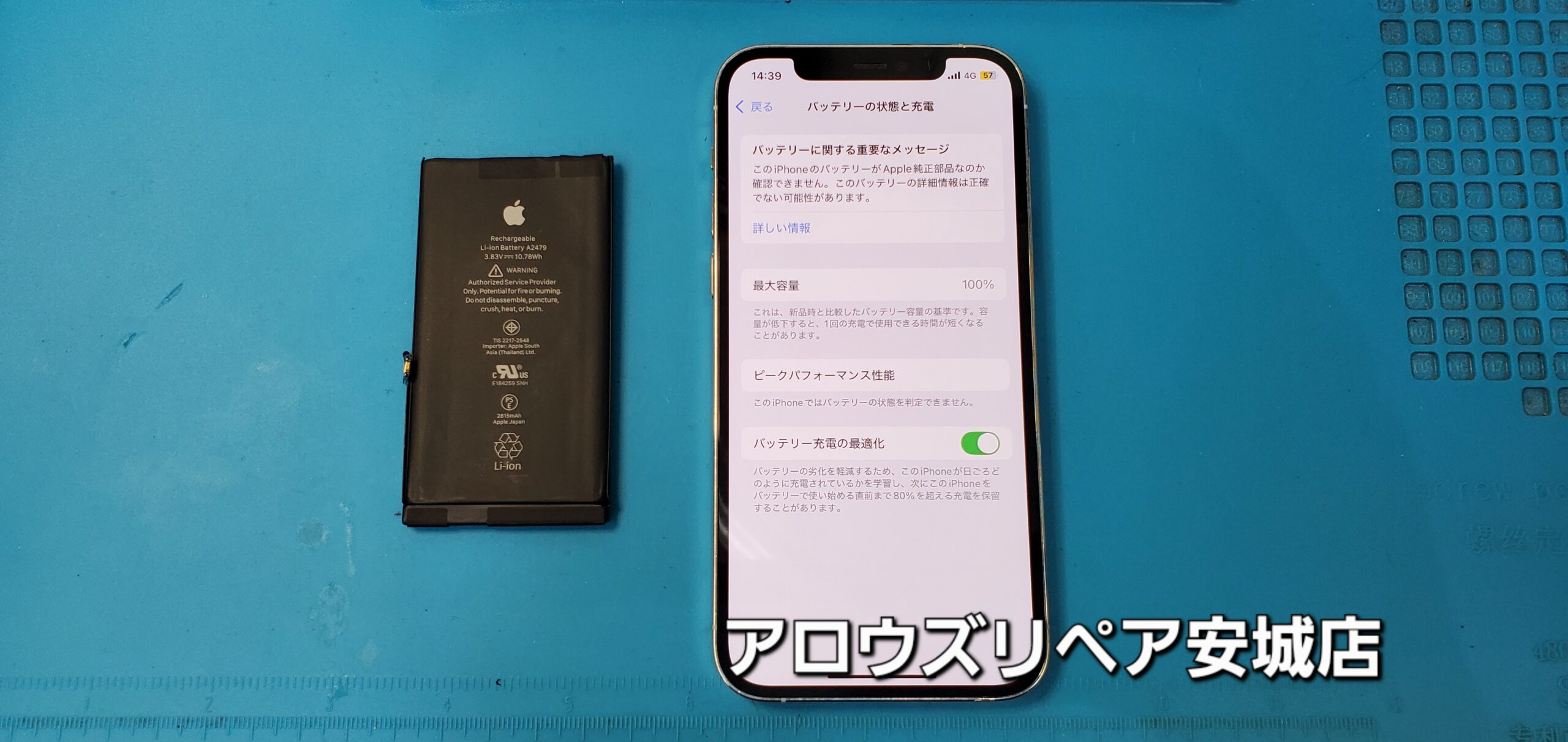 安城駅徒歩3分|iPhone・Switch・iPad修理ならアロウズリペア安城がおすすめ！JR安城駅から徒歩3分、データそのまま即日修理、Switch修理もお任せ下さい。お客様のお悩み解決致します。