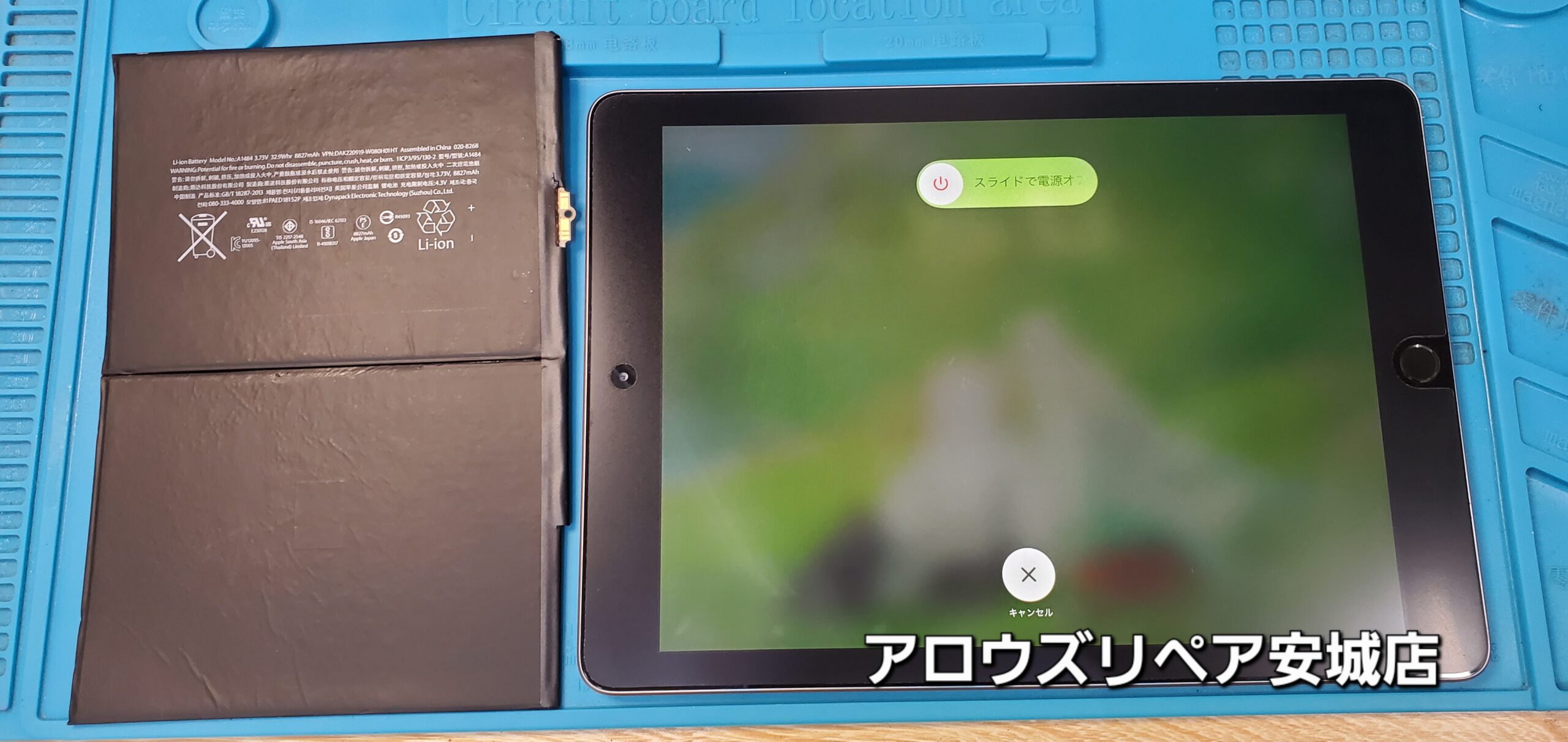 安城駅徒歩3分|iPhone・Switch・iPad修理ならアロウズリペア安城がおすすめ！JR安城駅から徒歩3分、データそのまま即日修理、Switch修理もお任せ下さい。お客様のお悩み解決致します。