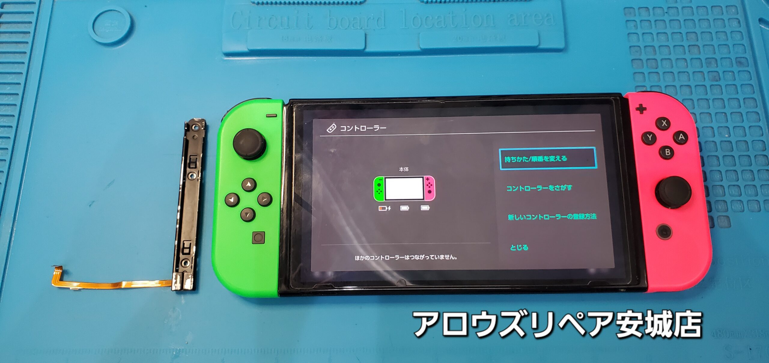 安城駅徒歩3分|iPhone・Switch・iPad修理ならアロウズリペア安城がおすすめ！JR安城駅から徒歩3分、データそのまま即日修理、Switch修理もお任せ下さい。お客様のお悩み解決致します。
