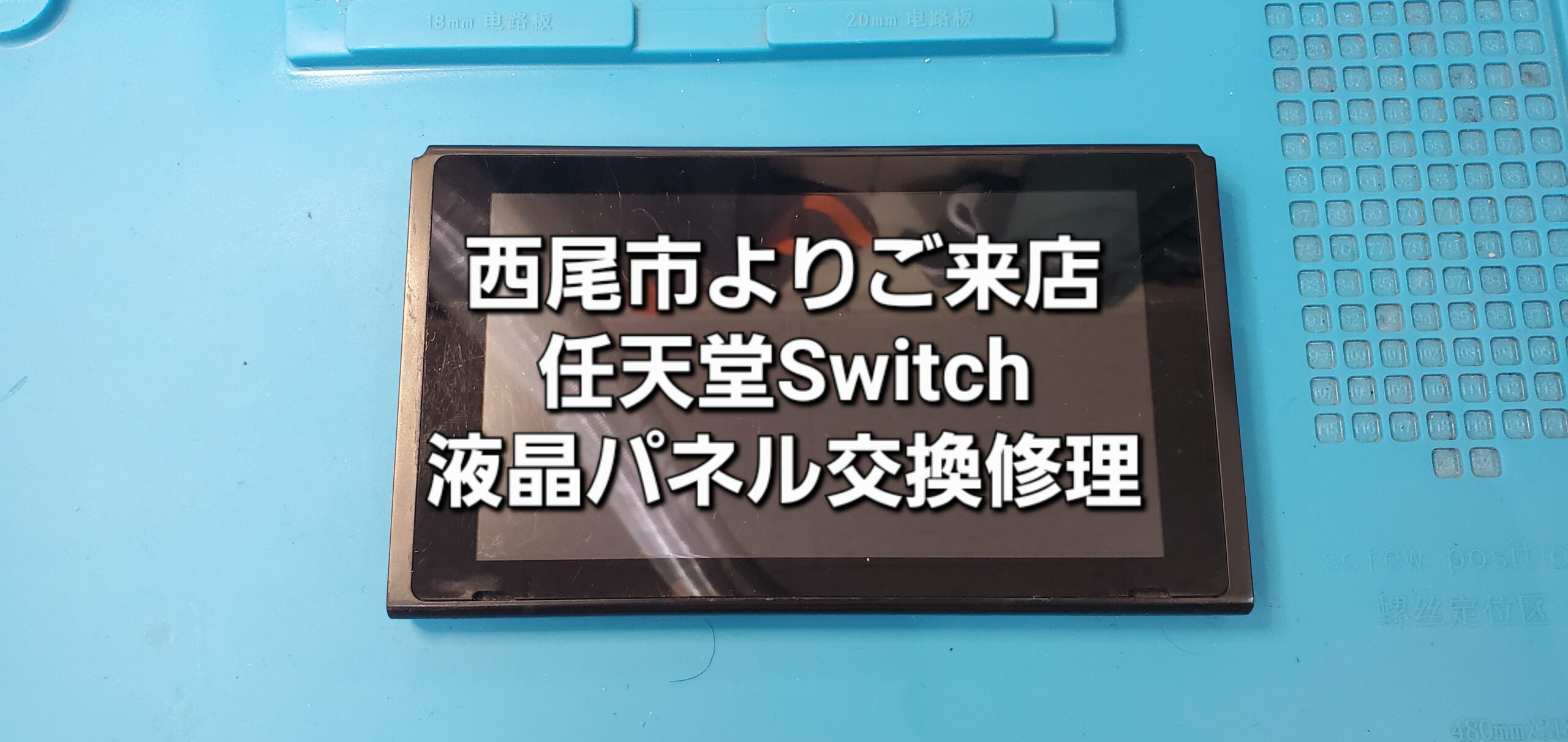 安城駅徒歩3分|iPhone・Switch・iPad修理ならアロウズリペア安城がおすすめ！JR安城駅から徒歩3分、データそのまま即日修理、Switch修理もお任せ下さい。お客様のお悩み解決致します。
