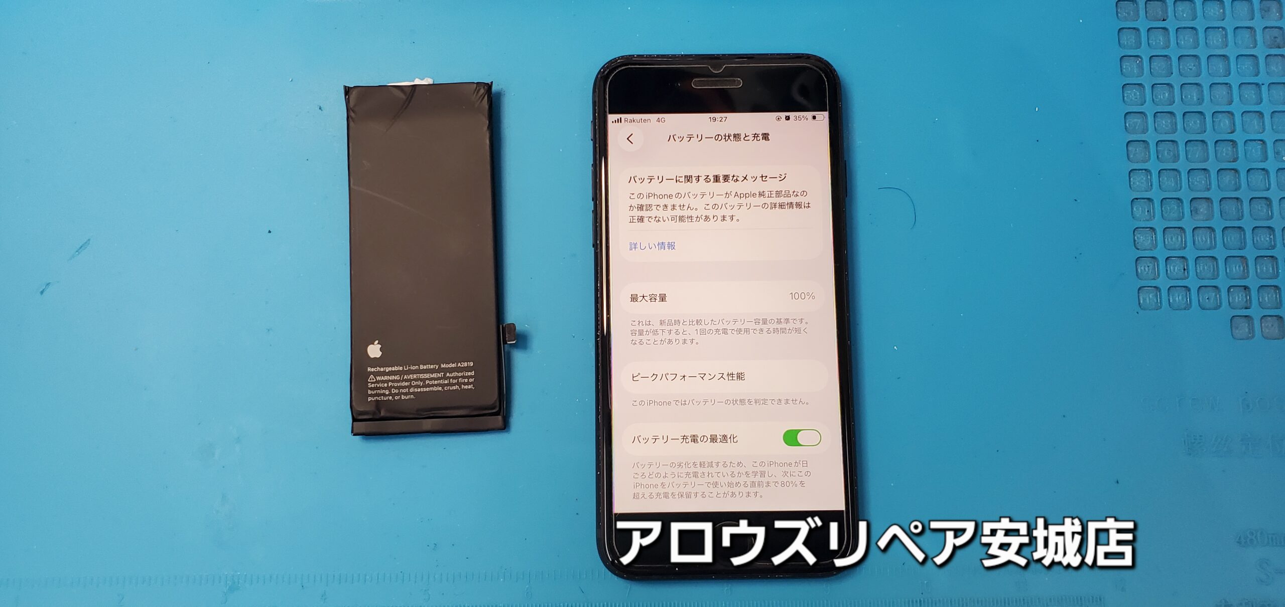 安城駅徒歩3分|iPhone・Switch・iPad修理ならアロウズリペア安城がおすすめ！JR安城駅から徒歩3分、データそのまま即日修理、Switch修理もお任せ下さい。お客様のお悩み解決致します。