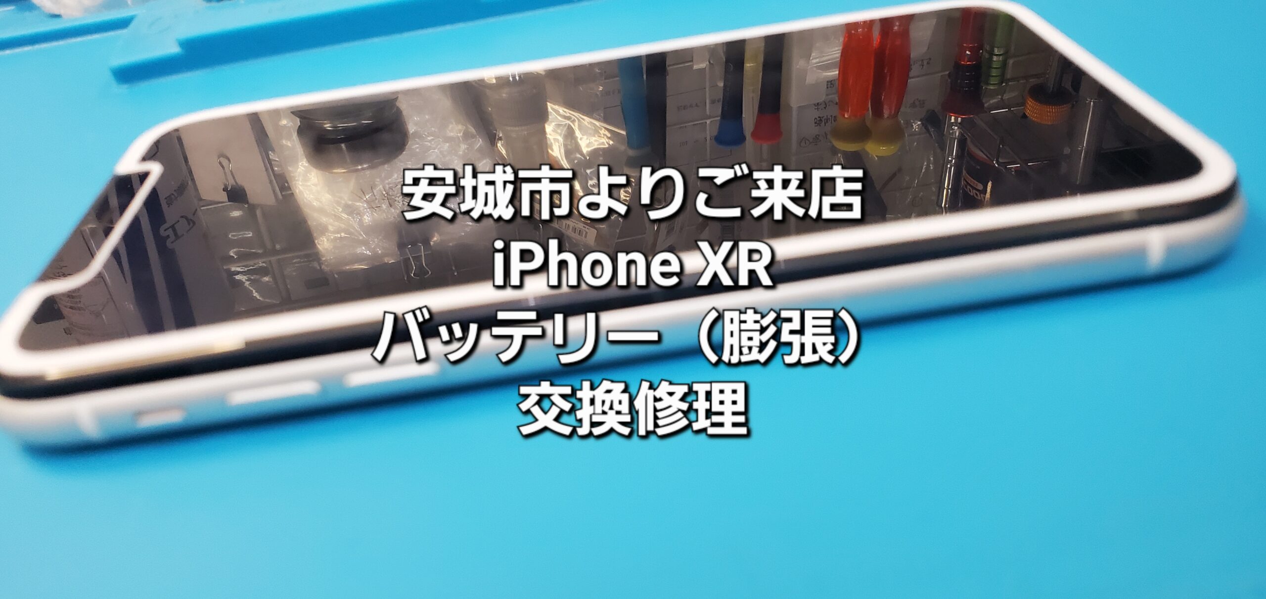 安城駅徒歩3分|iPhone・Switch・iPad修理ならアロウズリペア安城がおすすめ！JR安城駅から徒歩3分、データそのまま即日修理、Switch修理もお任せ下さい。お客様のお悩み解決致します。