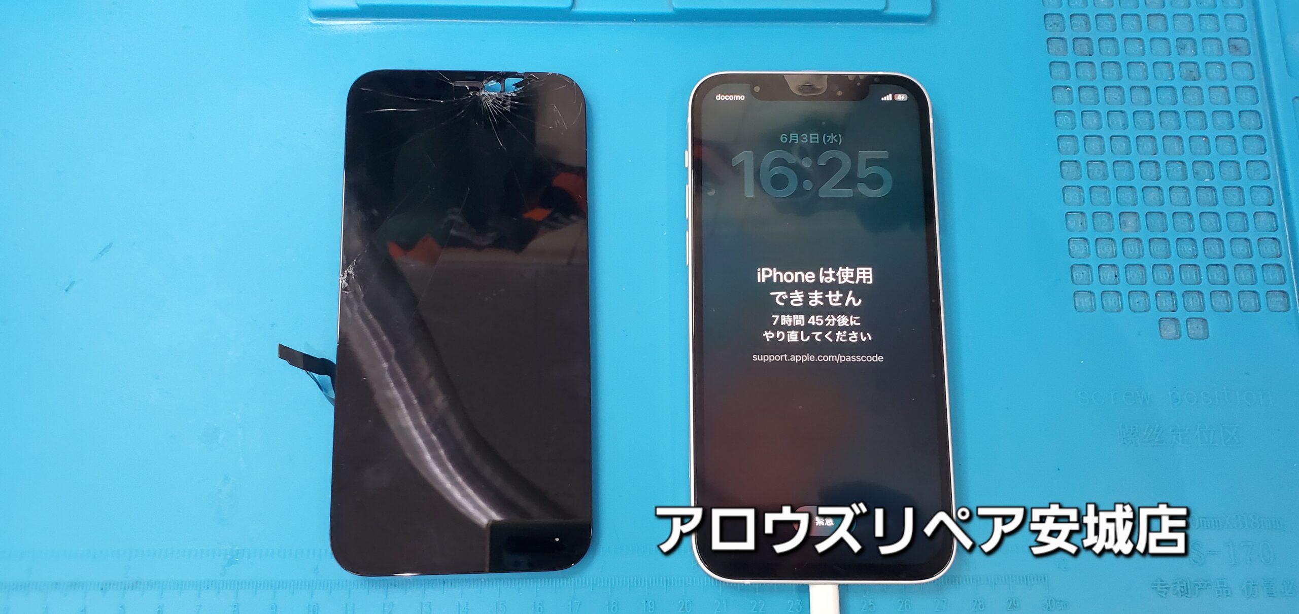 安城駅徒歩3分|iPhone・Switch・iPad修理ならアロウズリペア安城がおすすめ！JR安城駅から徒歩3分、データそのまま即日修理、Switch修理もお任せ下さい。お客様のお悩み解決致します。