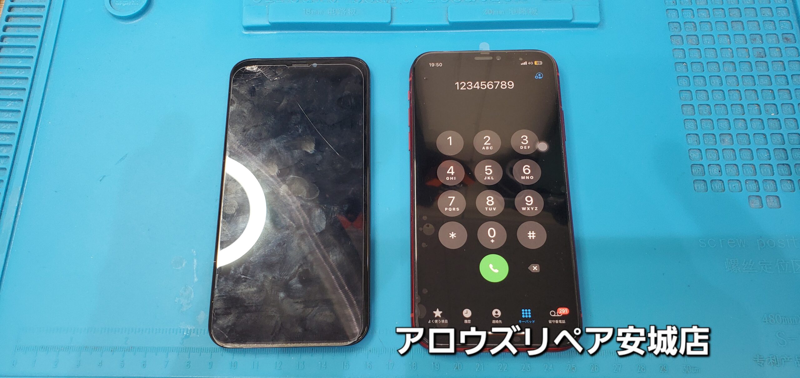 安城駅徒歩3分|iPhone・Switch・iPad修理ならアロウズリペア安城がおすすめ！JR安城駅から徒歩3分、データそのまま即日修理、Switch修理もお任せ下さい。お客様のお悩み解決致します。