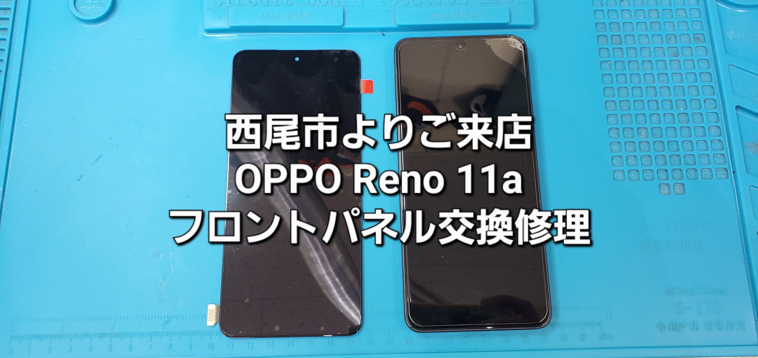 安城駅徒歩3分|iPhone・Switch・iPad修理ならアロウズリペア安城がおすすめ！JR安城駅から徒歩3分、データそのまま即日修理、Switch修理もお任せ下さい。お客様のお悩み解決致します。