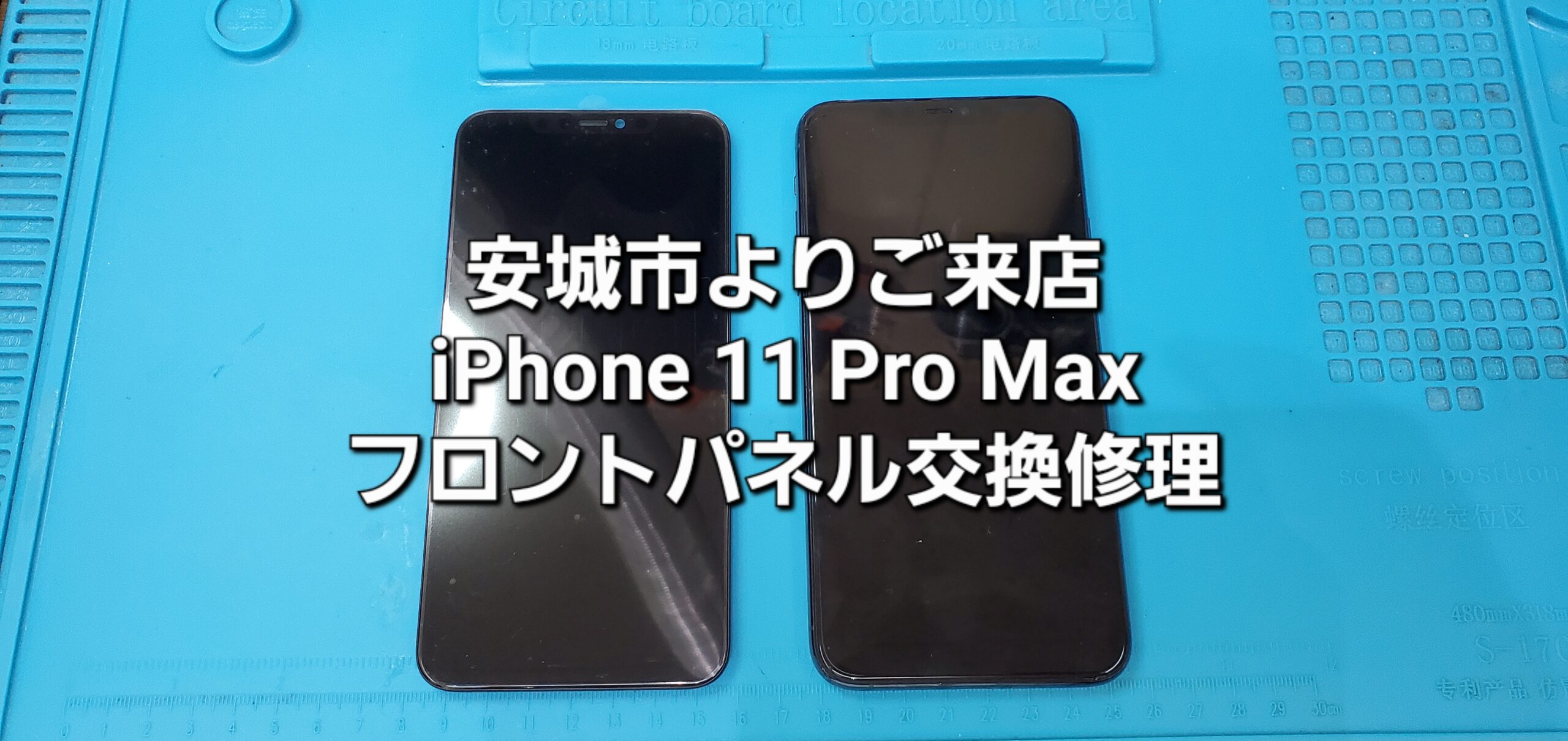 安城駅徒歩3分|iPhone・Switch・iPad修理ならアロウズリペア安城がおすすめ！JR安城駅から徒歩3分、データそのまま即日修理、Switch修理もお任せ下さい。お客様のお悩み解決致します。