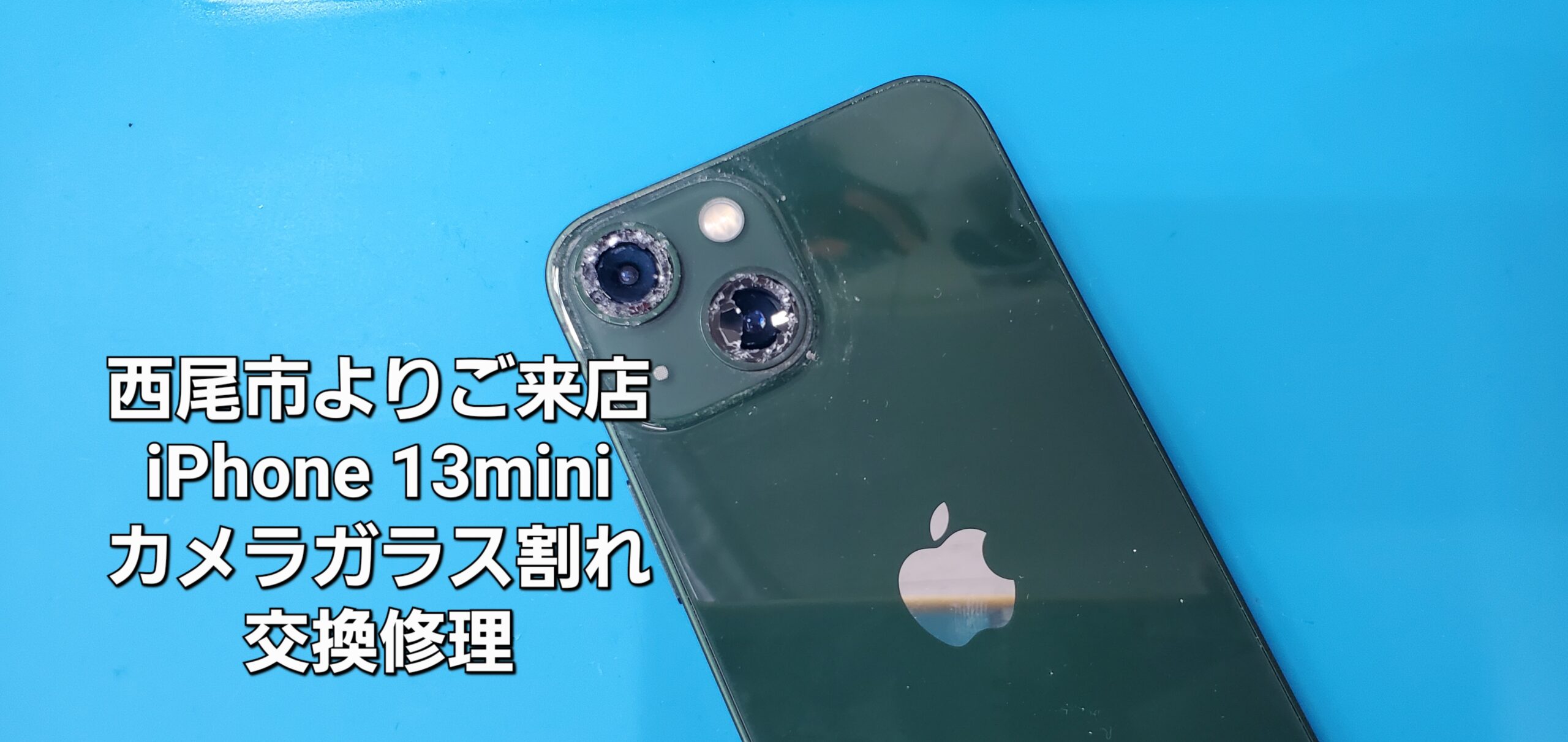 安城駅徒歩3分|iPhone・Switch・iPad修理ならアロウズリペア安城がおすすめ！JR安城駅から徒歩3分、データそのまま即日修理、Switch修理もお任せ下さい。お客様のお悩み解決致します。