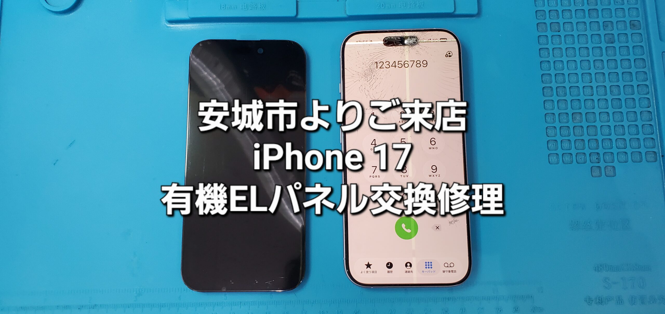 安城駅徒歩3分|iPhone・Switch・iPad修理ならアロウズリペア安城がおすすめ！JR安城駅から徒歩3分、データそのまま即日修理、Switch修理もお任せ下さい。お客様のお悩み解決致します。