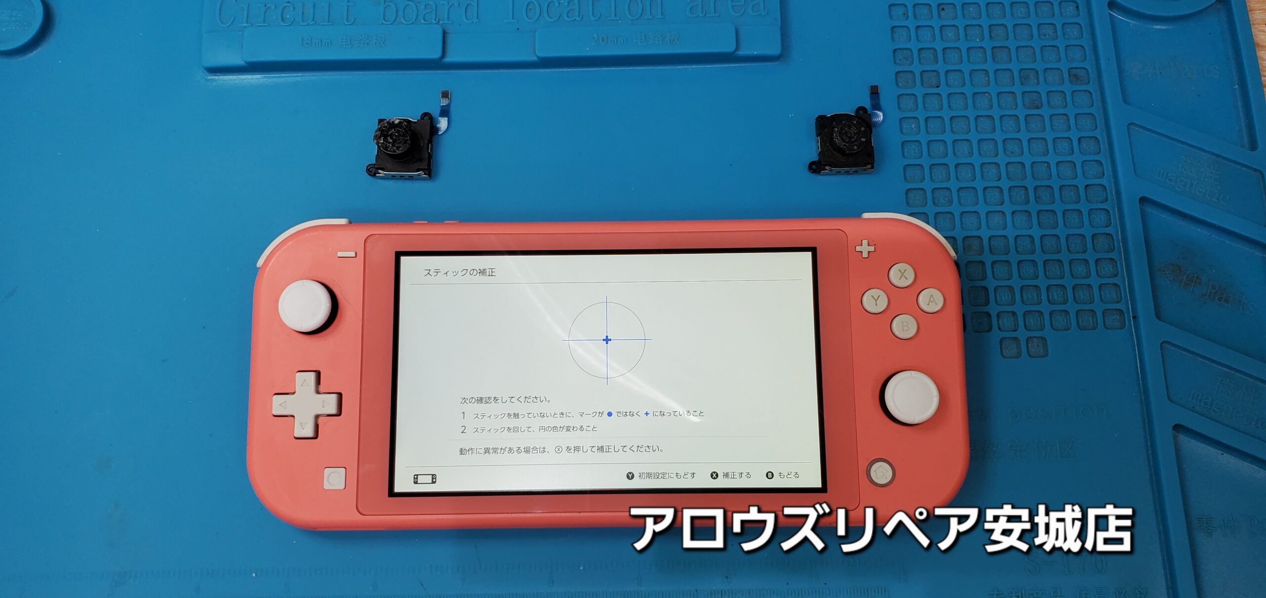 安城駅徒歩3分|iPhone・Switch・iPad修理ならアロウズリペア安城がおすすめ！JR安城駅から徒歩3分、データそのまま即日修理、Switch修理もお任せ下さい。お客様のお悩み解決致します。