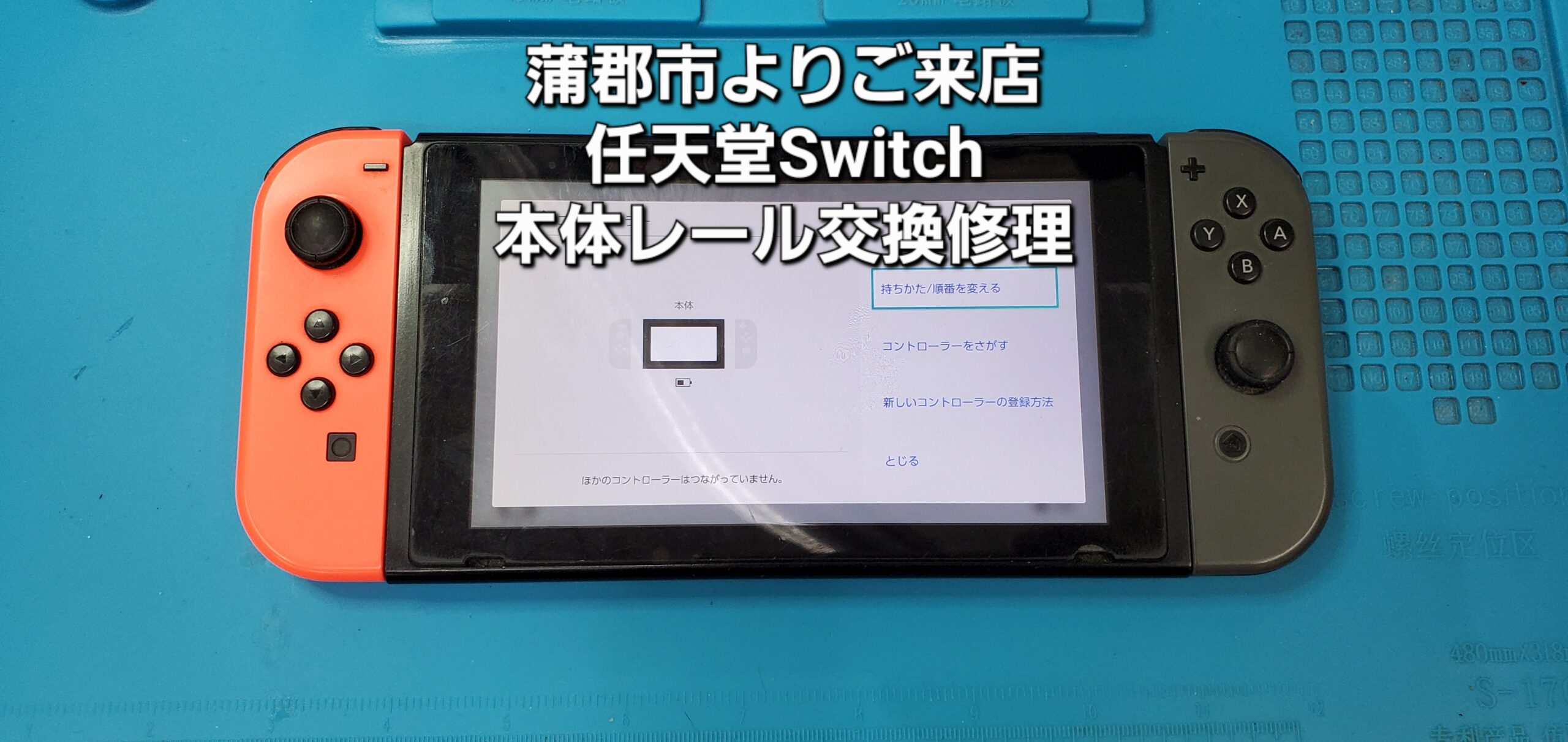 安城駅徒歩3分|iPhone・Switch・iPad修理ならアロウズリペア安城がおすすめ！JR安城駅から徒歩3分、データそのまま即日修理、Switch修理もお任せ下さい。お客様のお悩み解決致します。