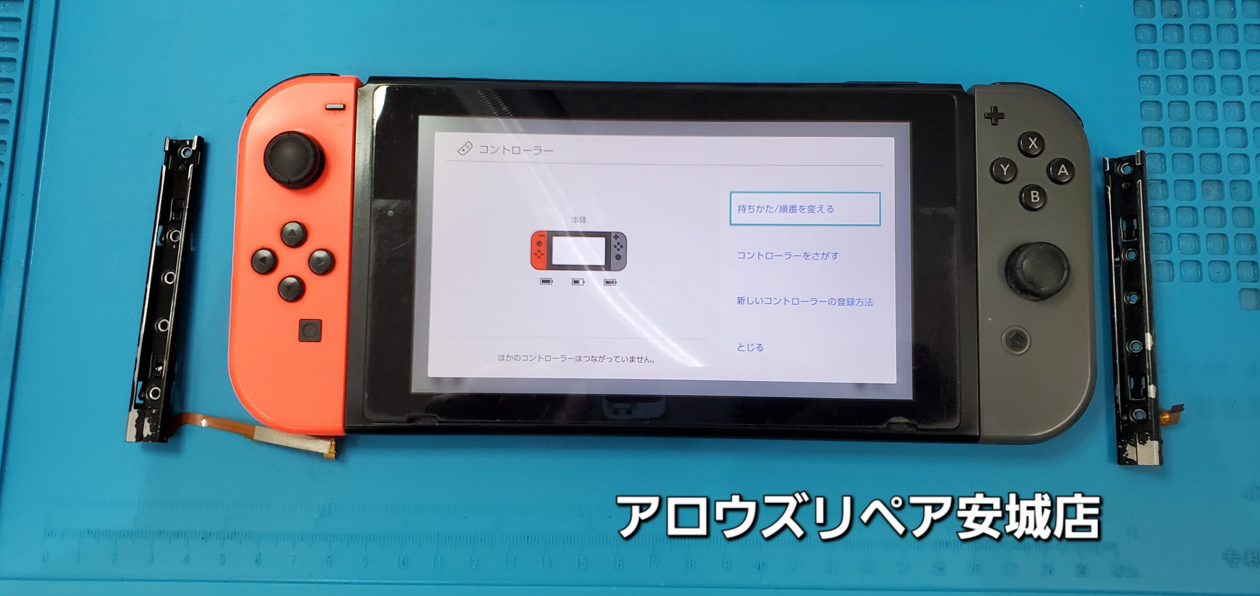 安城駅徒歩3分|iPhone・Switch・iPad修理ならアロウズリペア安城がおすすめ！JR安城駅から徒歩3分、データそのまま即日修理、Switch修理もお任せ下さい。お客様のお悩み解決致します。