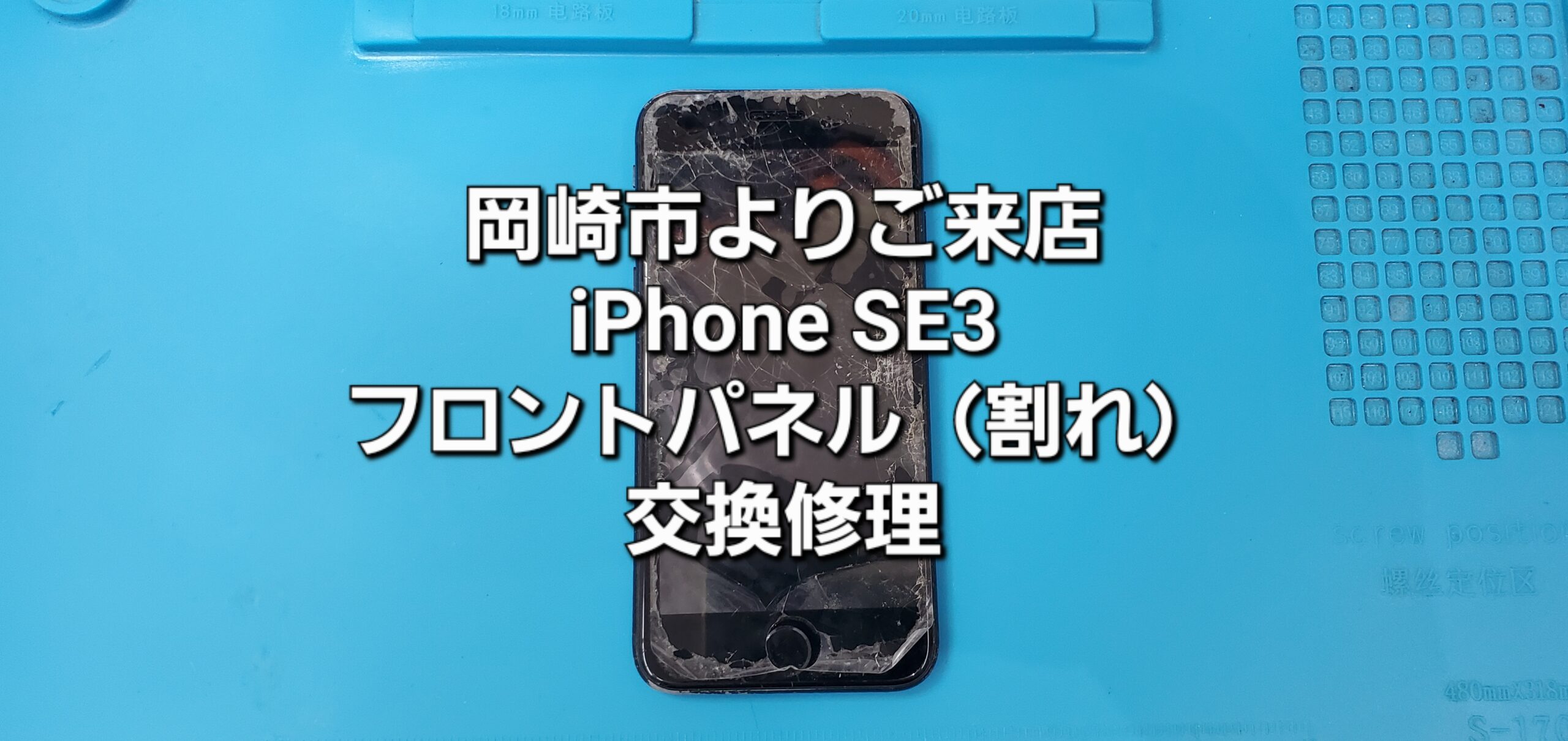 安城駅徒歩3分|iPhone・Switch・iPad修理ならアロウズリペア安城がおすすめ！JR安城駅から徒歩3分、データそのまま即日修理、Switch修理もお任せ下さい。お客様のお悩み解決致します。