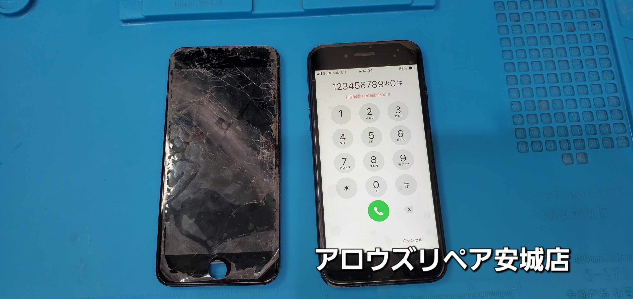 安城駅徒歩3分|iPhone・Switch・iPad修理ならアロウズリペア安城がおすすめ！JR安城駅から徒歩3分、データそのまま即日修理、Switch修理もお任せ下さい。お客様のお悩み解決致します。