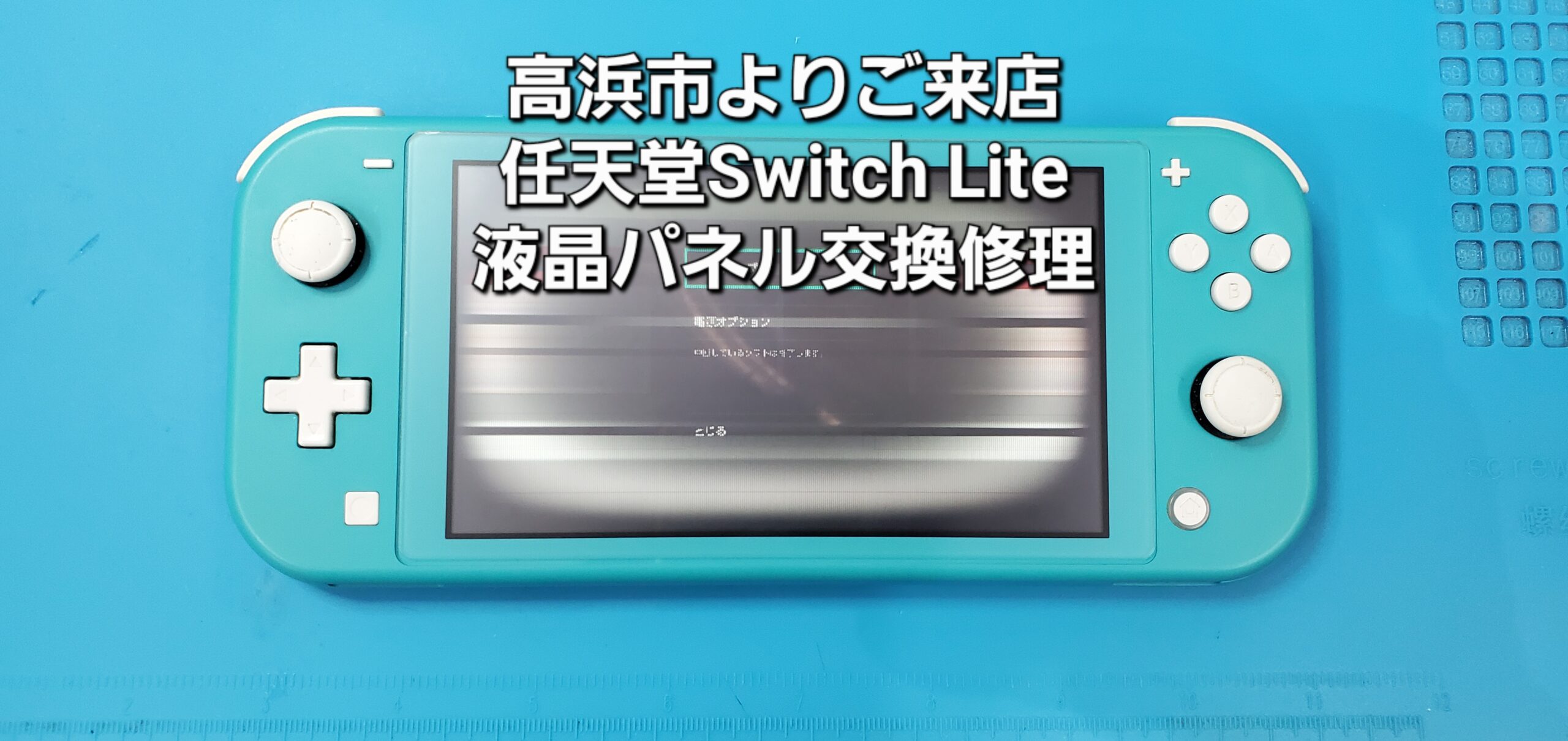 安城駅徒歩3分|iPhone・Switch・iPad修理ならアロウズリペア安城がおすすめ！JR安城駅から徒歩3分、データそのまま即日修理、Switch修理もお任せ下さい。お客様のお悩み解決致します。