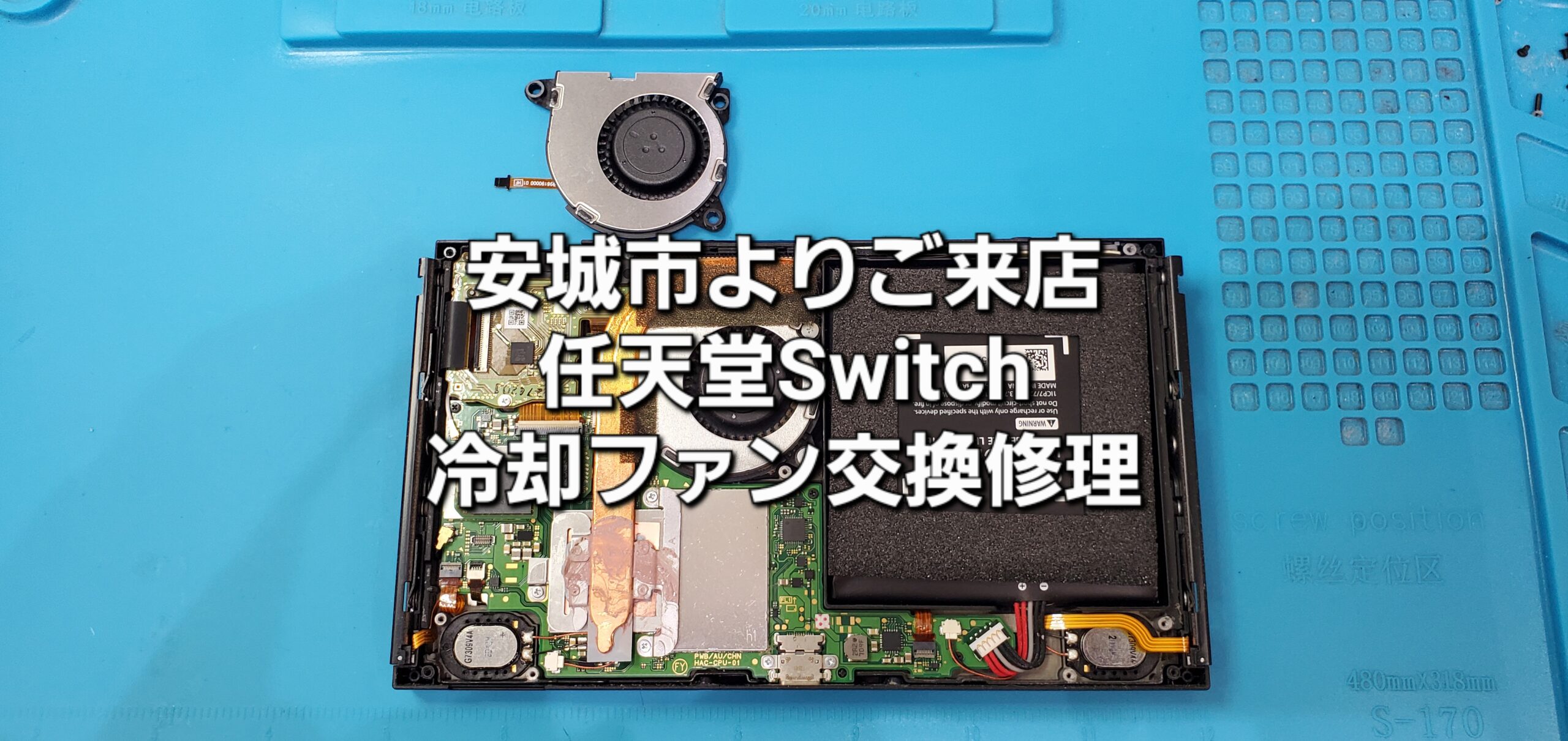 安城駅徒歩3分|iPhone・Switch・iPad修理ならアロウズリペア安城がおすすめ！JR安城駅から徒歩3分、データそのまま即日修理、Switch修理もお任せ下さい。お客様のお悩み解決致します。