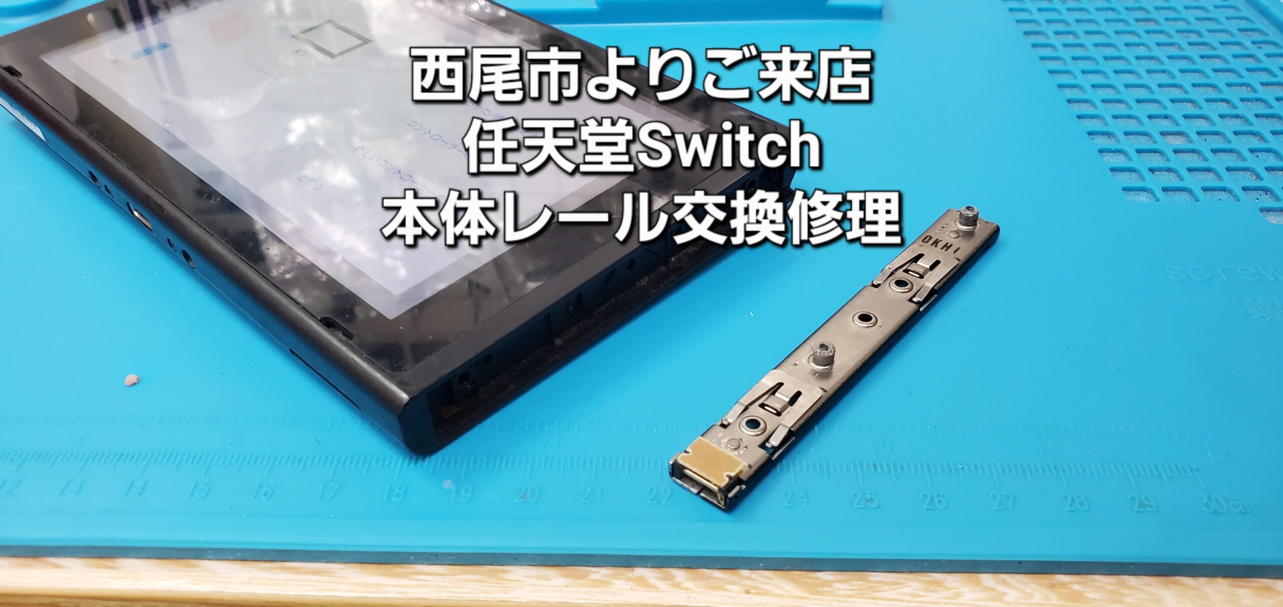 安城駅徒歩3分|iPhone・Switch・iPad修理ならアロウズリペア安城がおすすめ！JR安城駅から徒歩3分、データそのまま即日修理、Switch修理もお任せ下さい。お客様のお悩み解決致します。