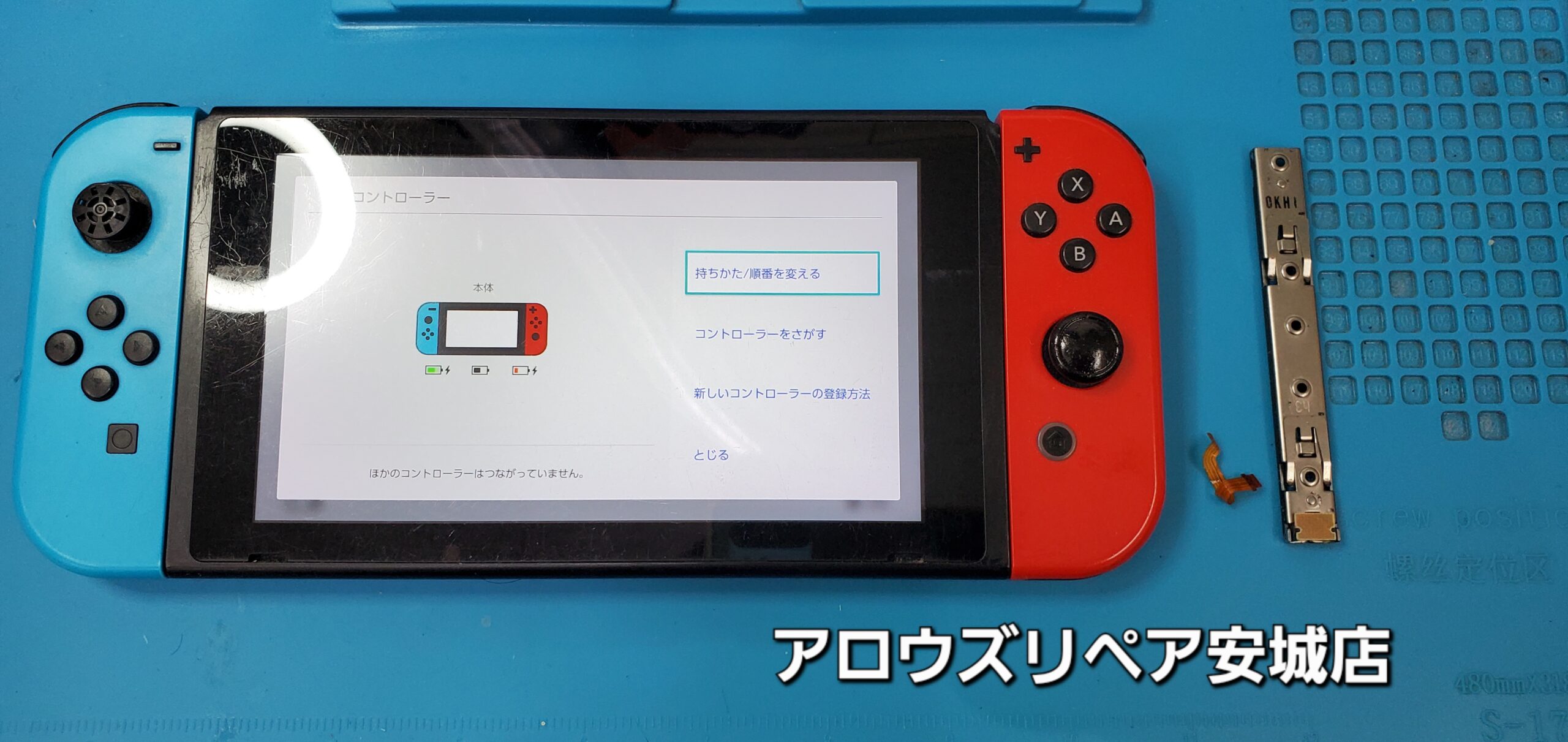 安城駅徒歩3分|iPhone・Switch・iPad修理ならアロウズリペア安城がおすすめ！JR安城駅から徒歩3分、データそのまま即日修理、Switch修理もお任せ下さい。お客様のお悩み解決致します。